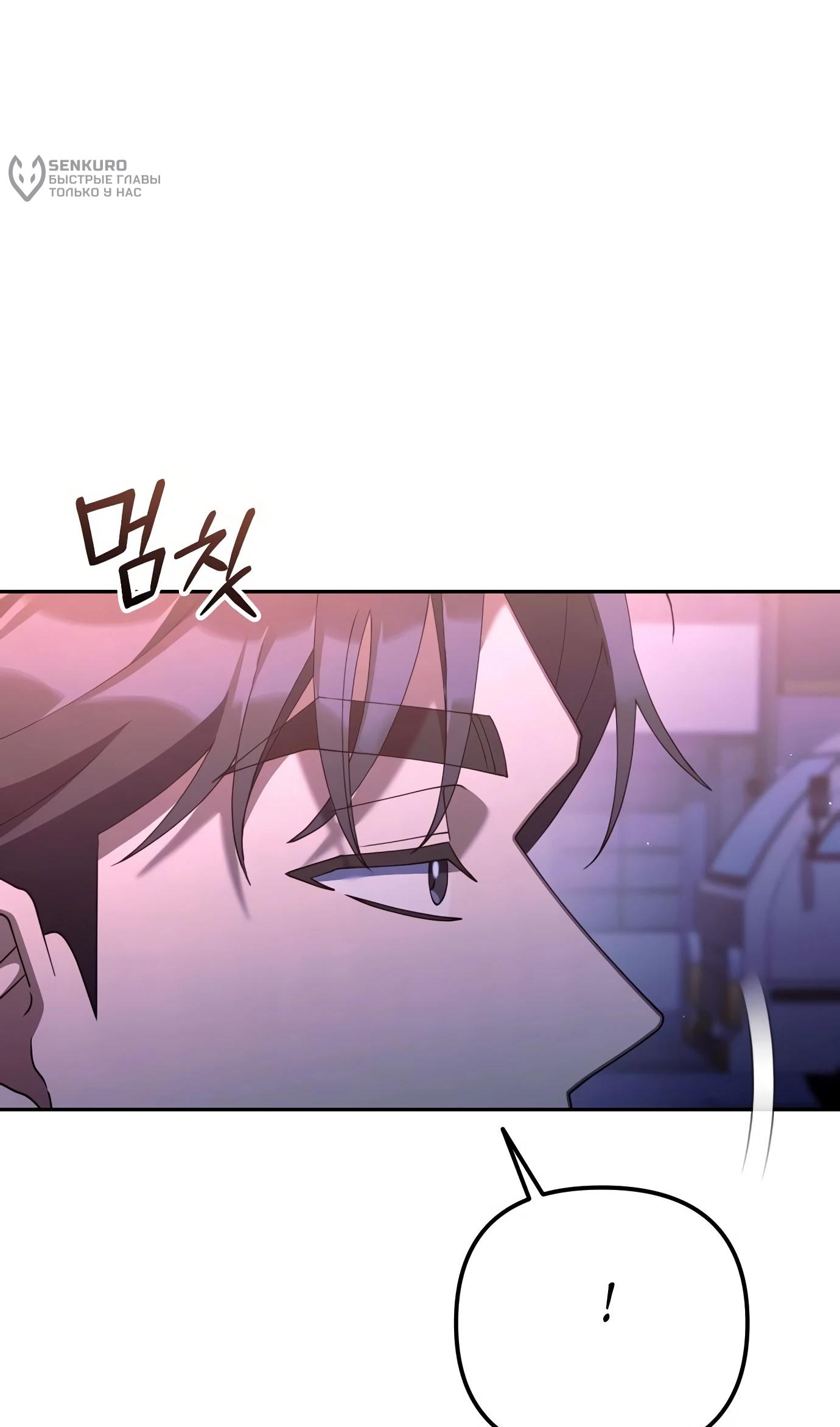 Read Гений ненавидит переработки RU Manga Online