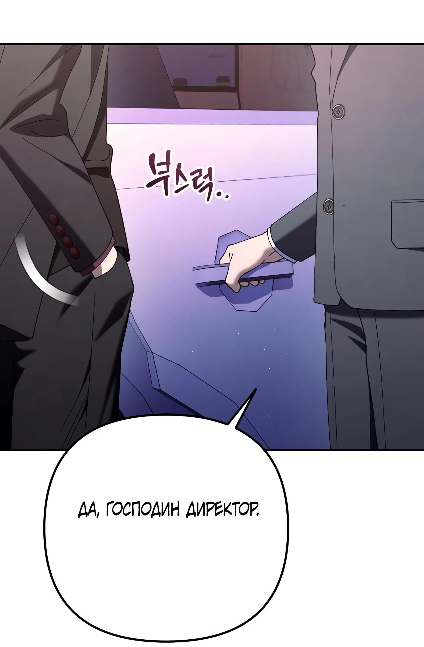 Read Гений ненавидит переработки RU Manga Online