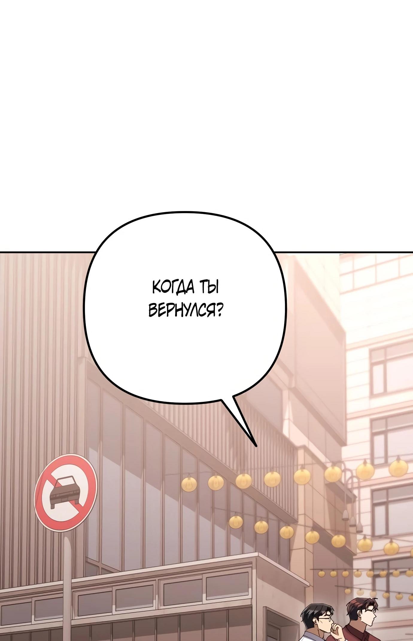 Read Гений ненавидит переработки RU Manga Online