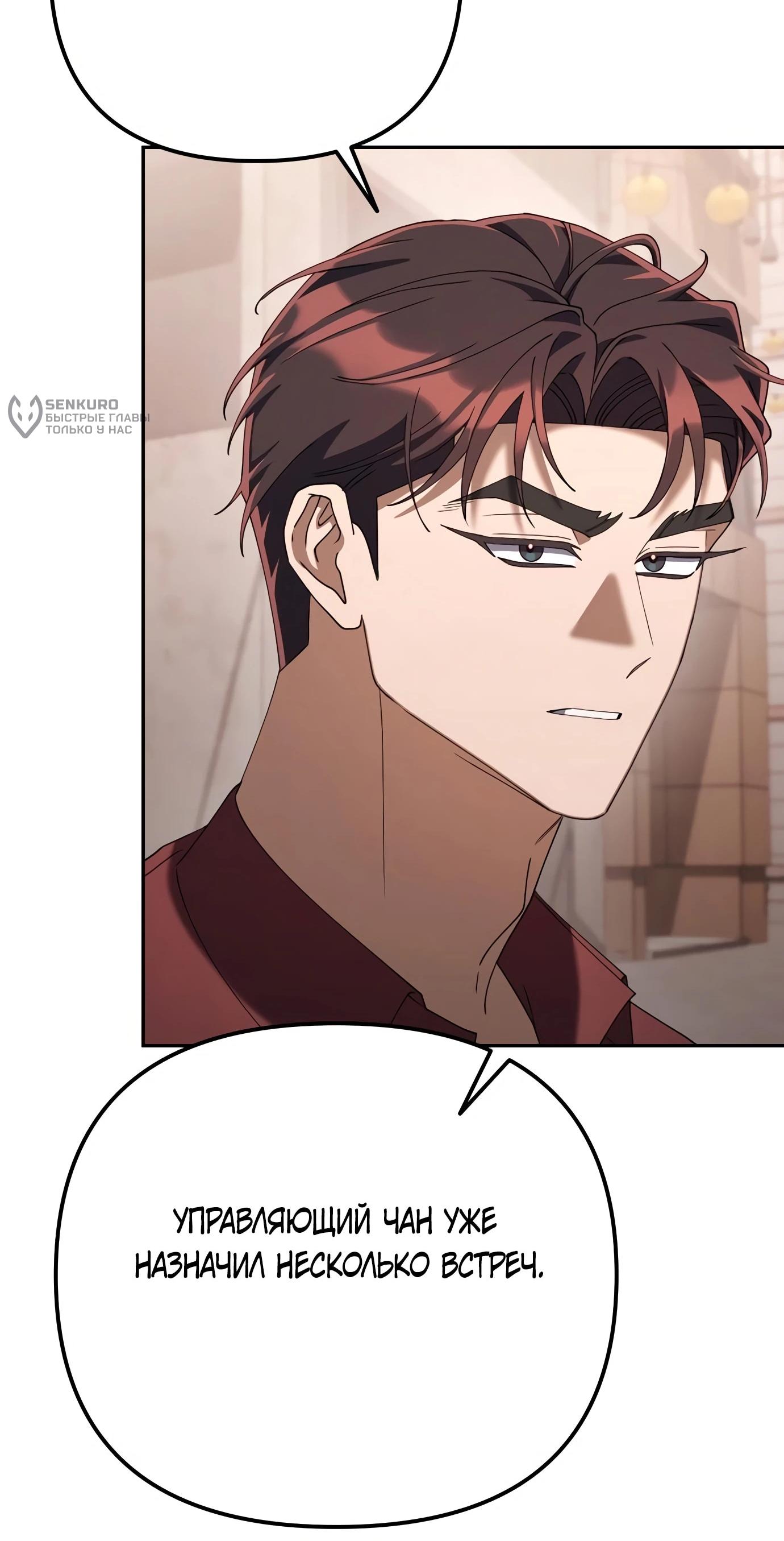 Read Гений ненавидит переработки RU Manga Online