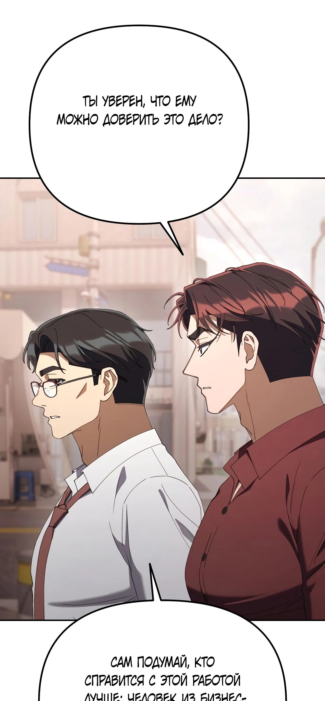 Read Гений ненавидит переработки RU Manga Online