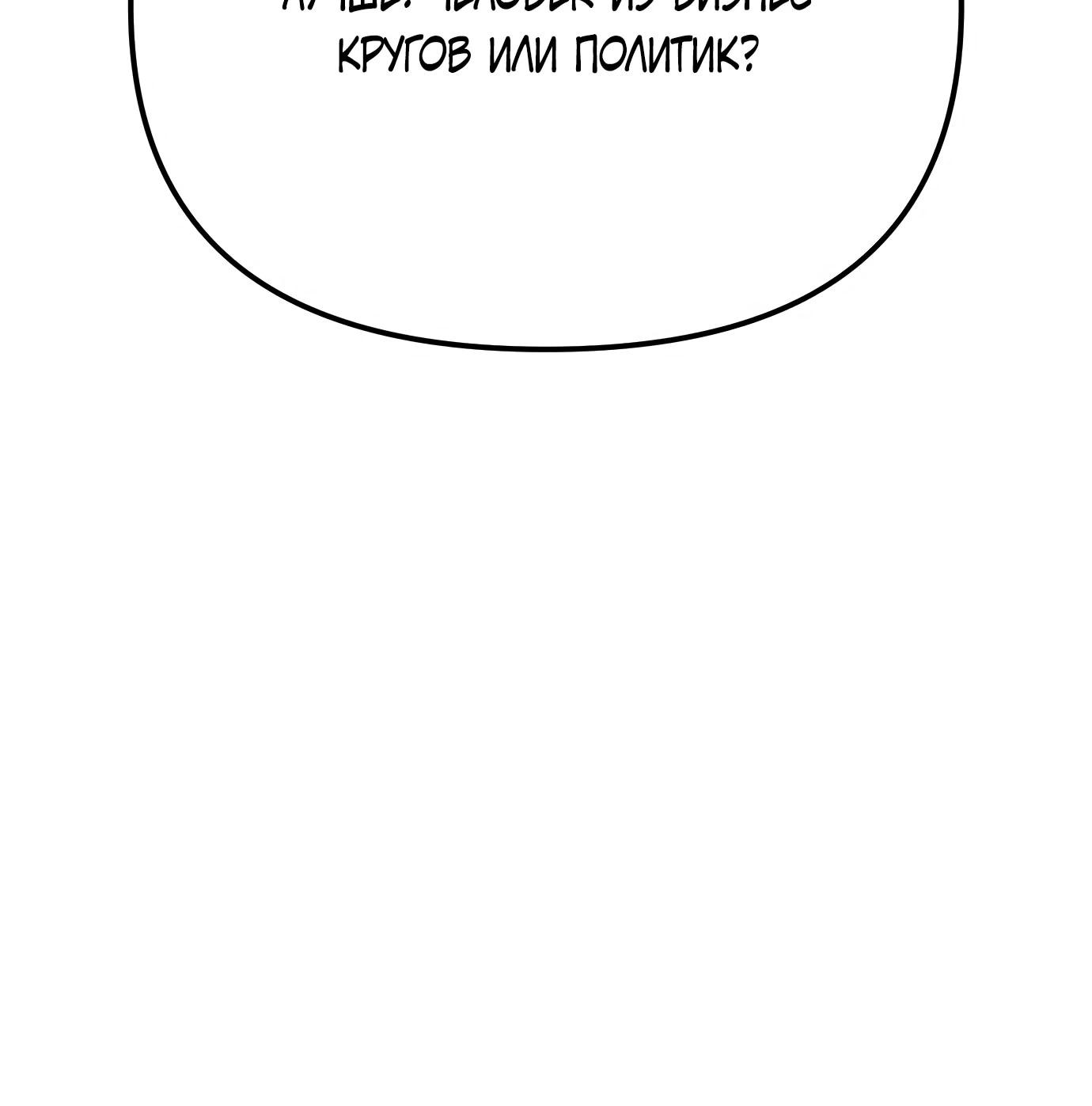 Read Гений ненавидит переработки RU Manga Online