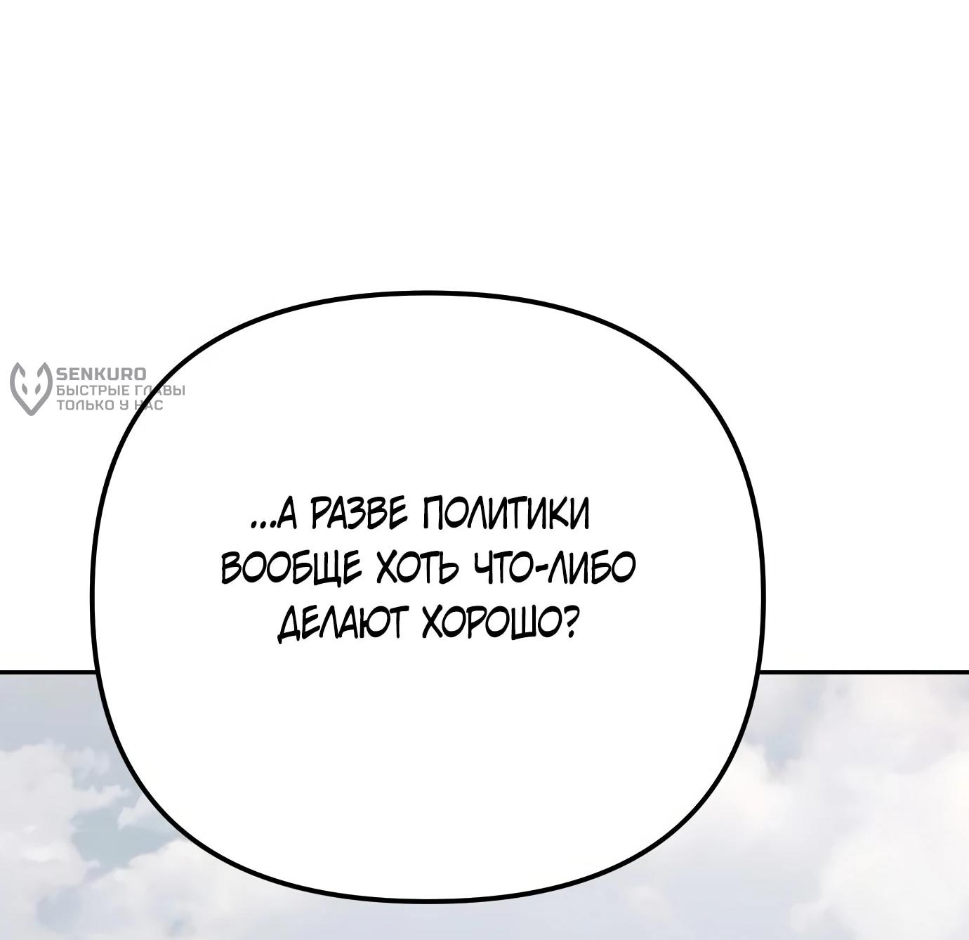 Read Гений ненавидит переработки RU Manga Online