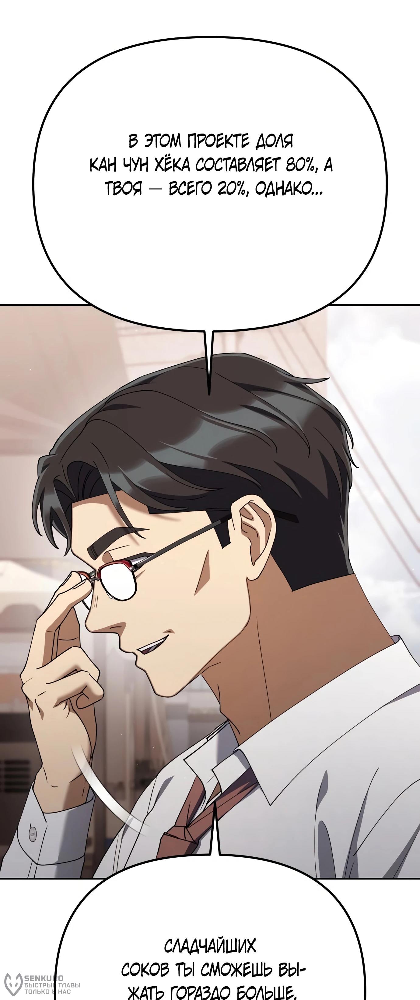 Read Гений ненавидит переработки RU Manga Online