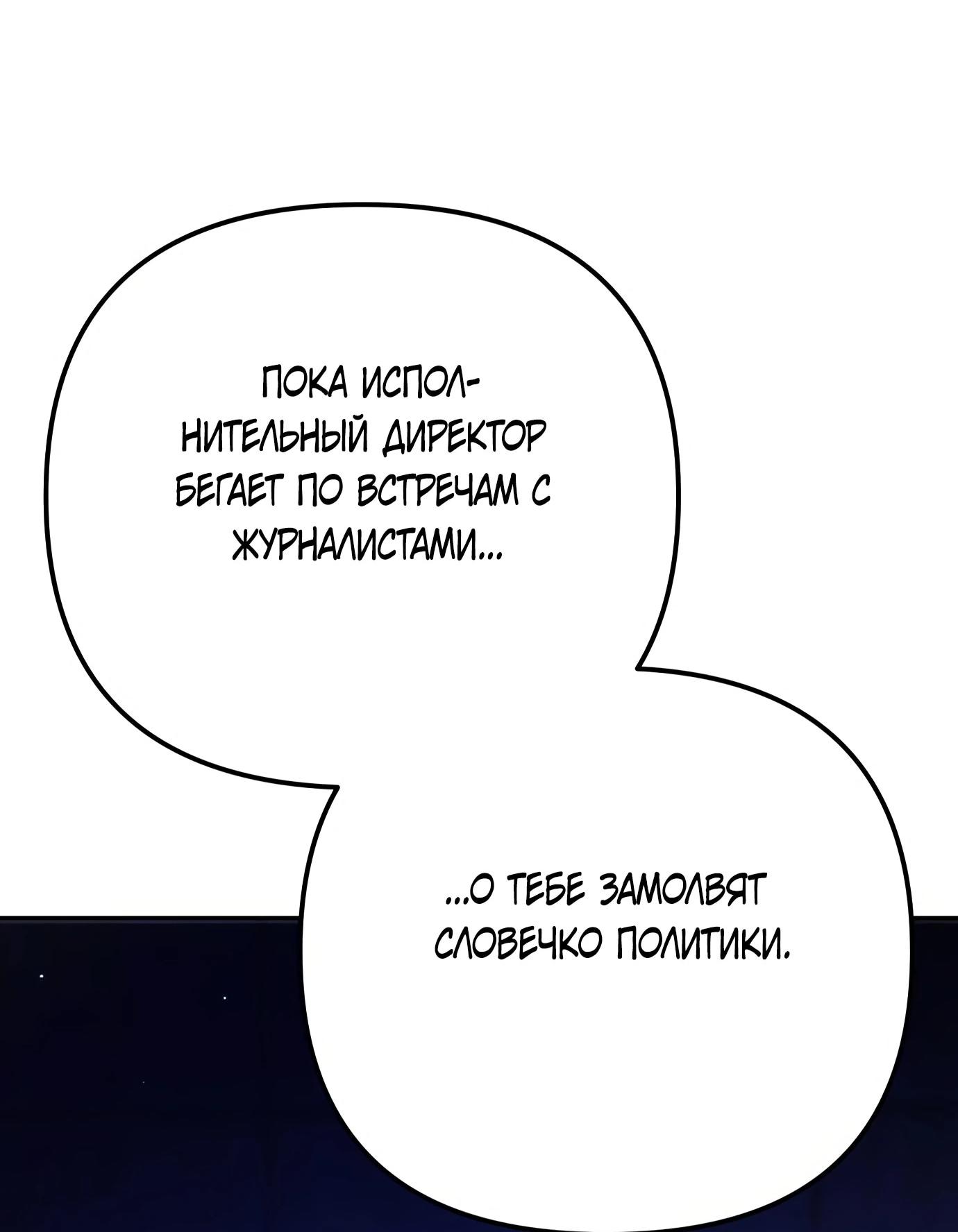 Read Гений ненавидит переработки RU Manga Online