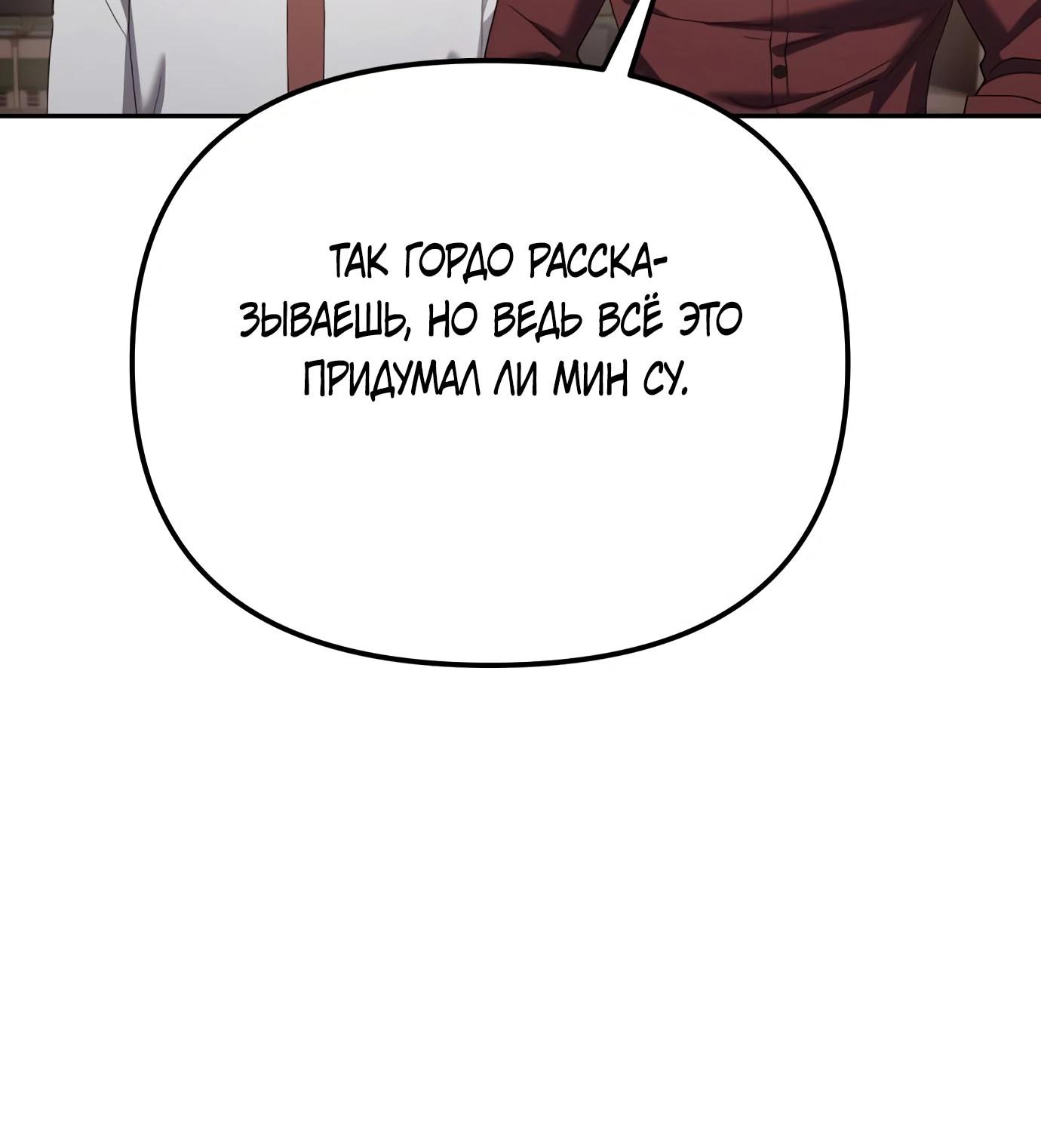 Read Гений ненавидит переработки RU Manga Online
