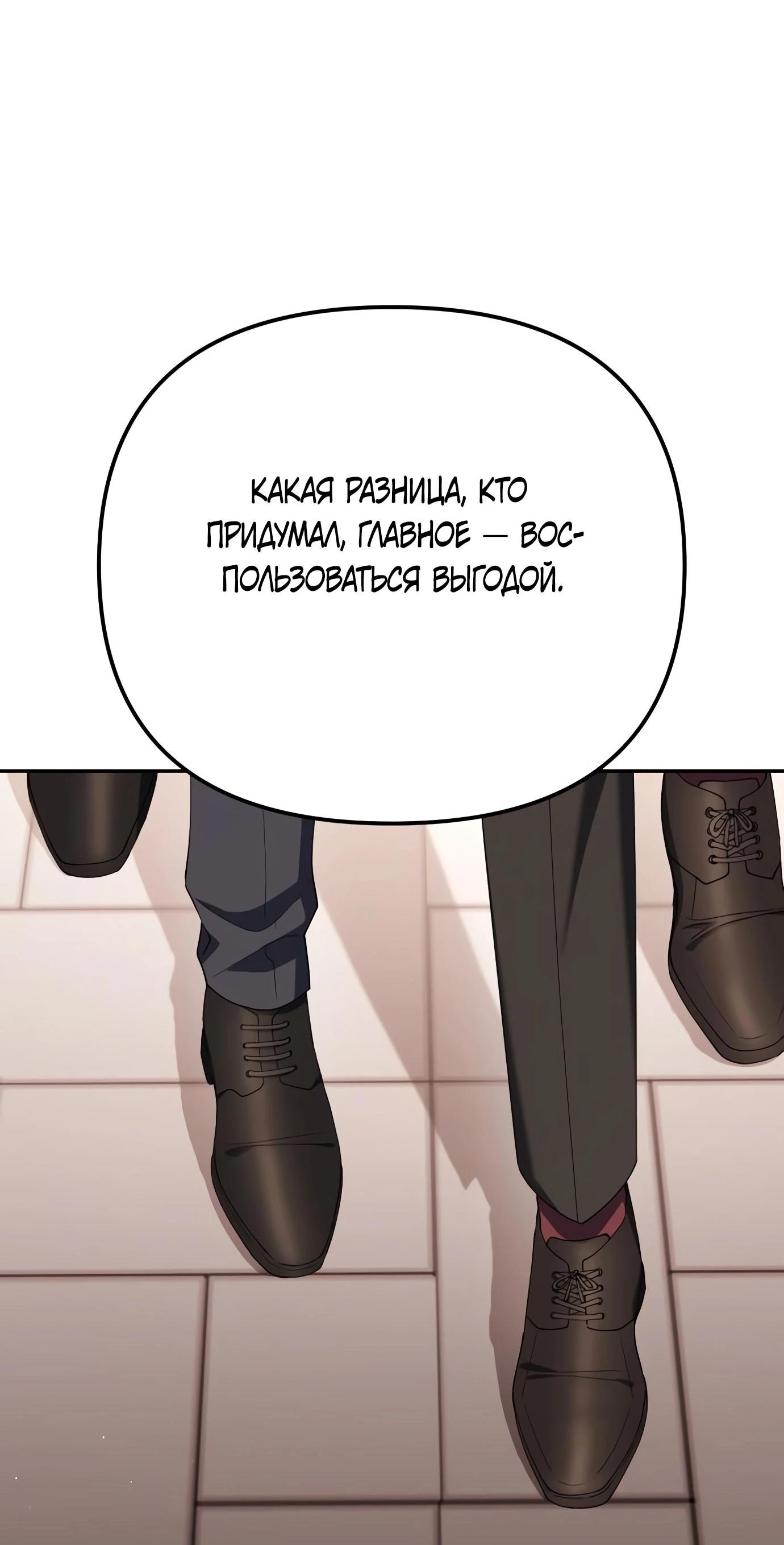 Read Гений ненавидит переработки RU Manga Online