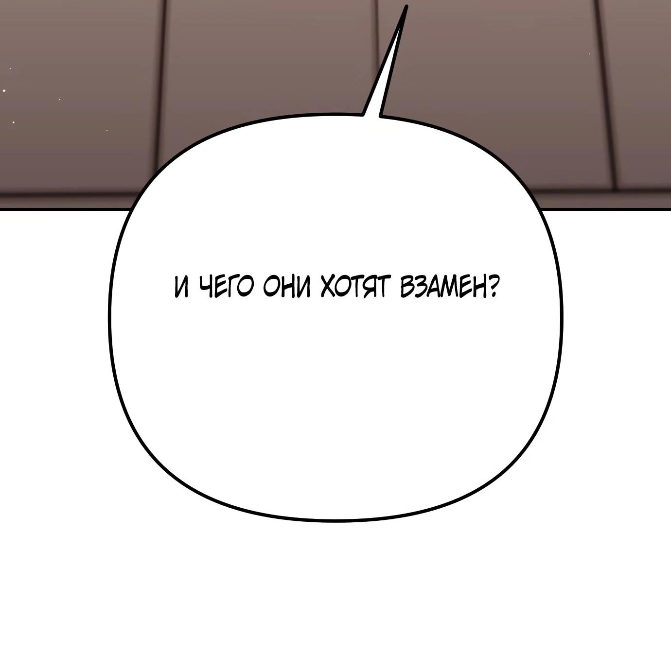 Read Гений ненавидит переработки RU Manga Online