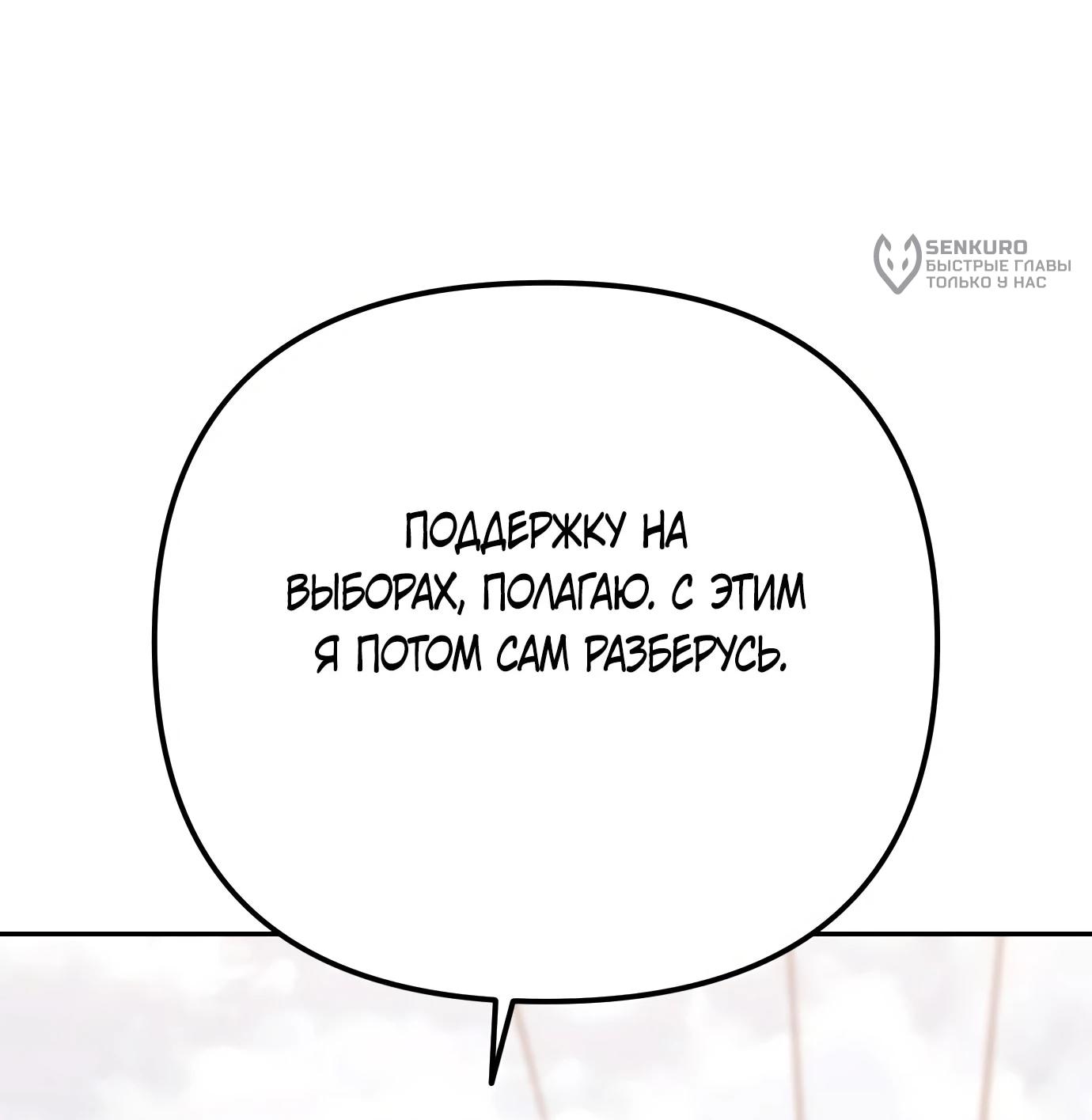 Read Гений ненавидит переработки RU Manga Online