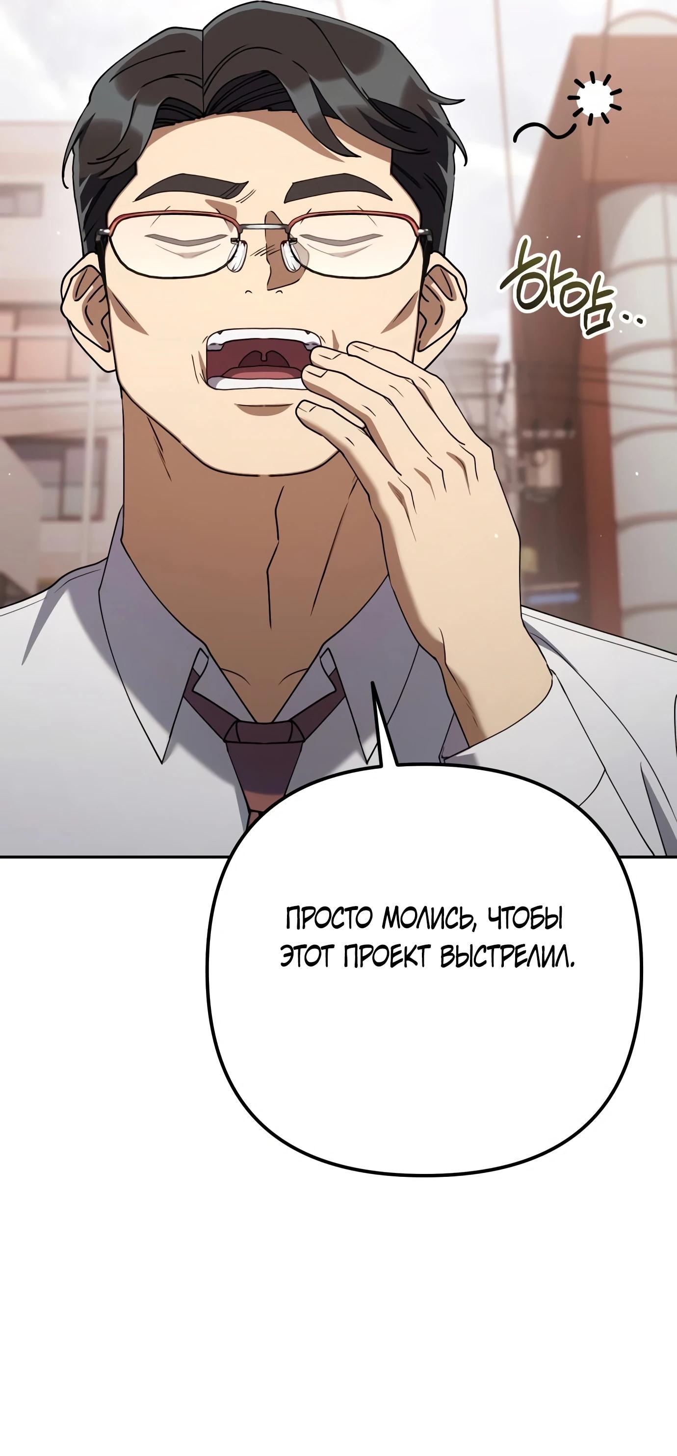 Read Гений ненавидит переработки RU Manga Online