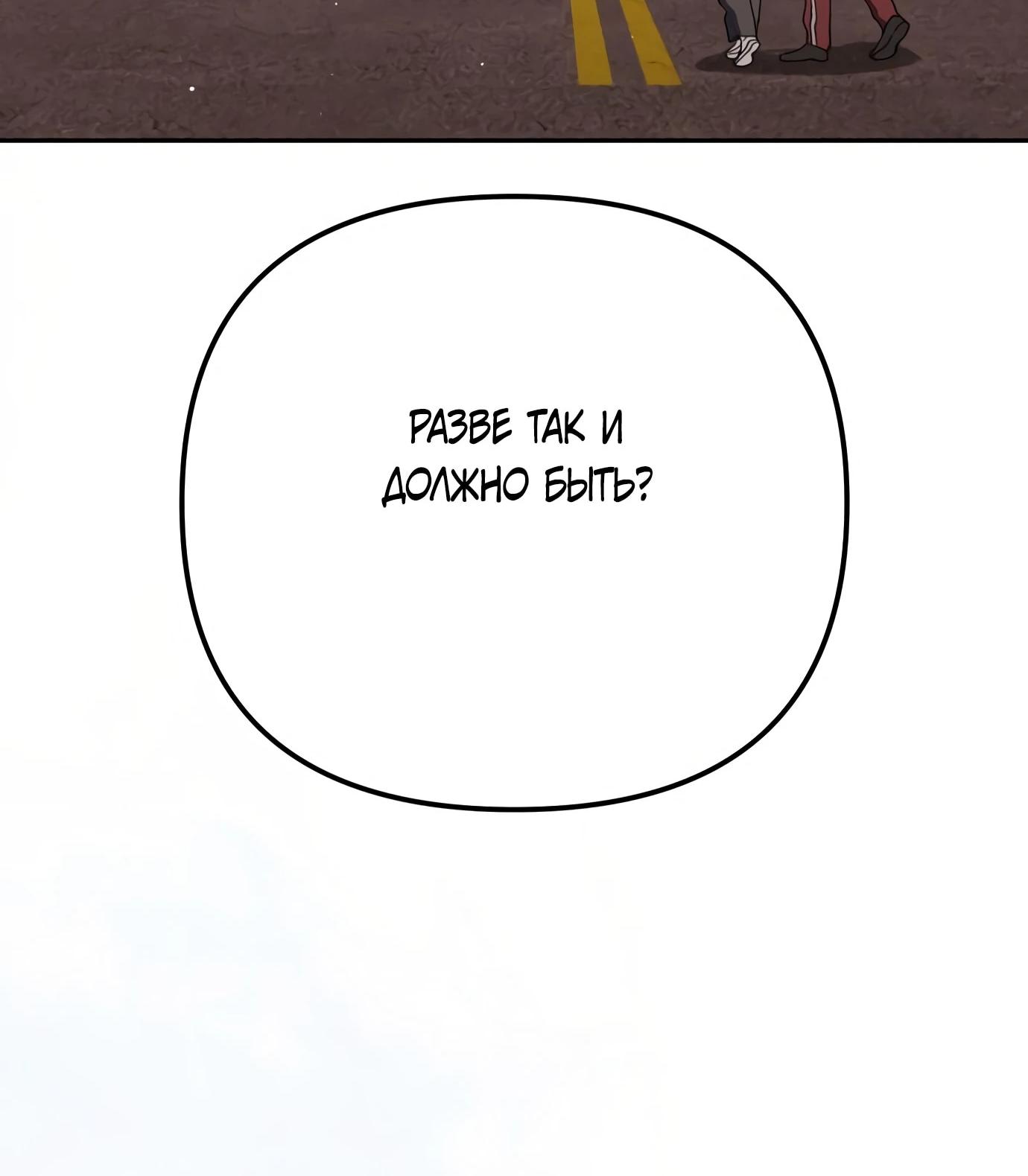 Read Гений ненавидит переработки RU Manga Online