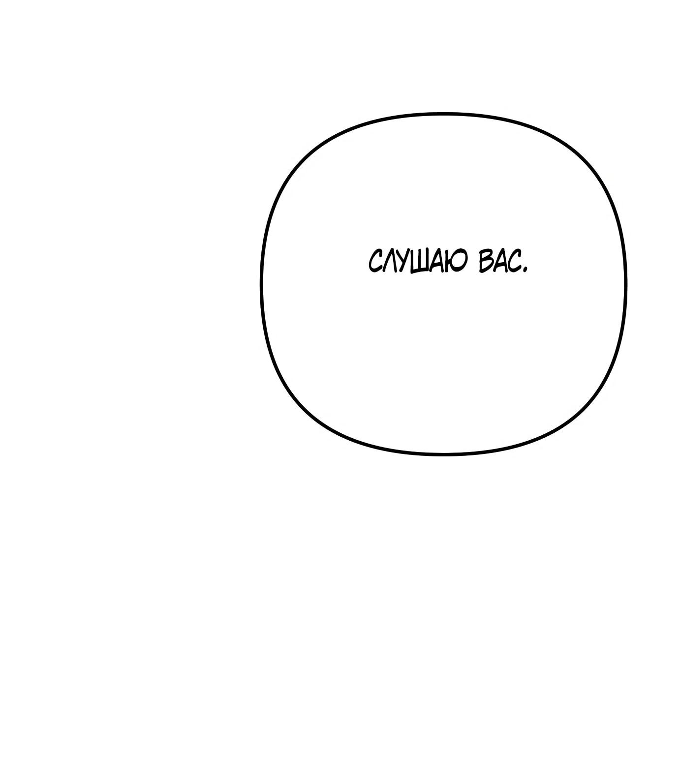 Read Гений ненавидит переработки RU Manga Online