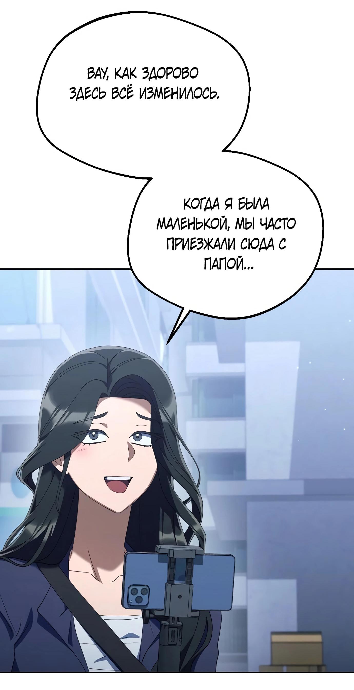 Read Гений ненавидит переработки RU Manga Online