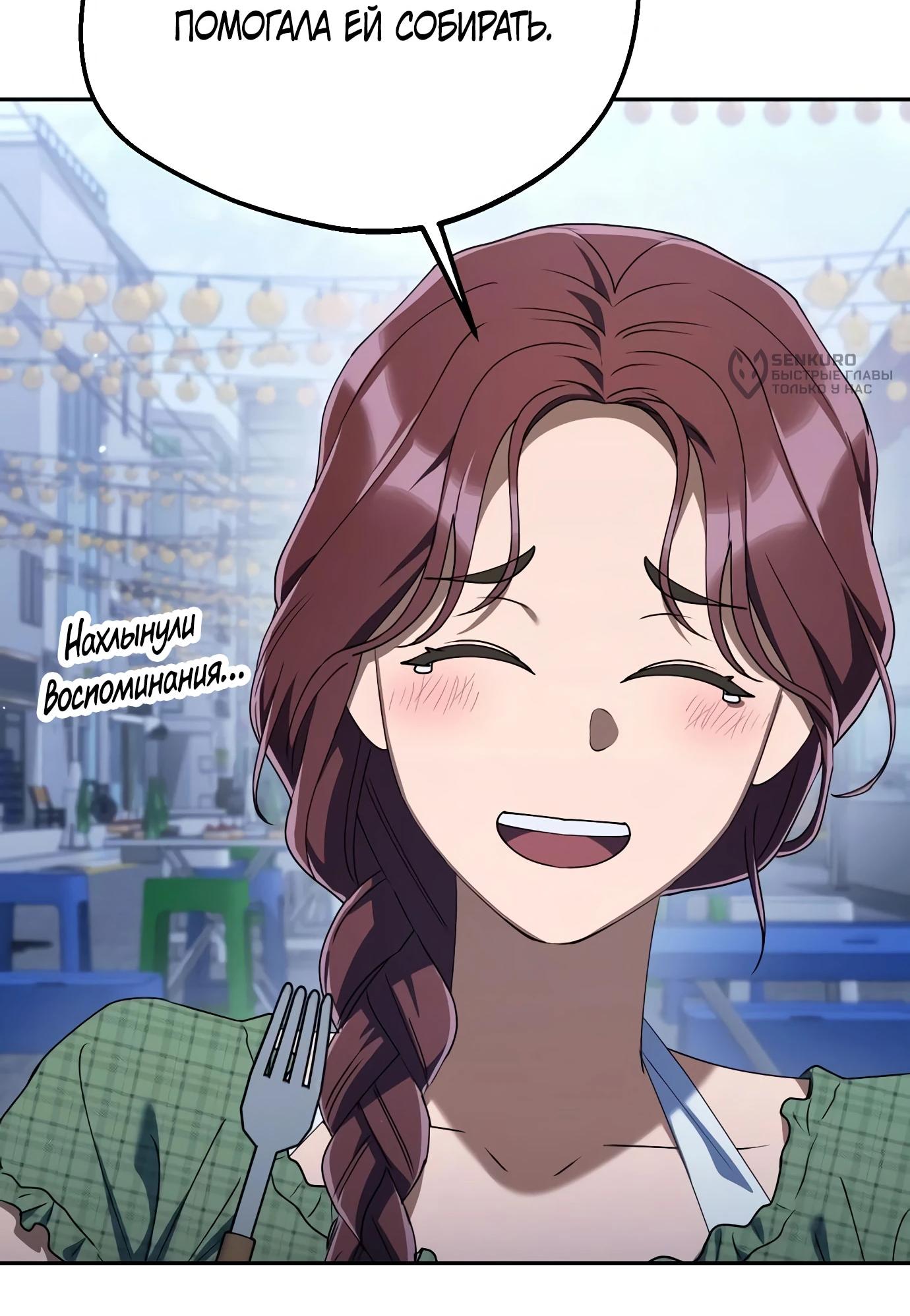 Read Гений ненавидит переработки RU Manga Online