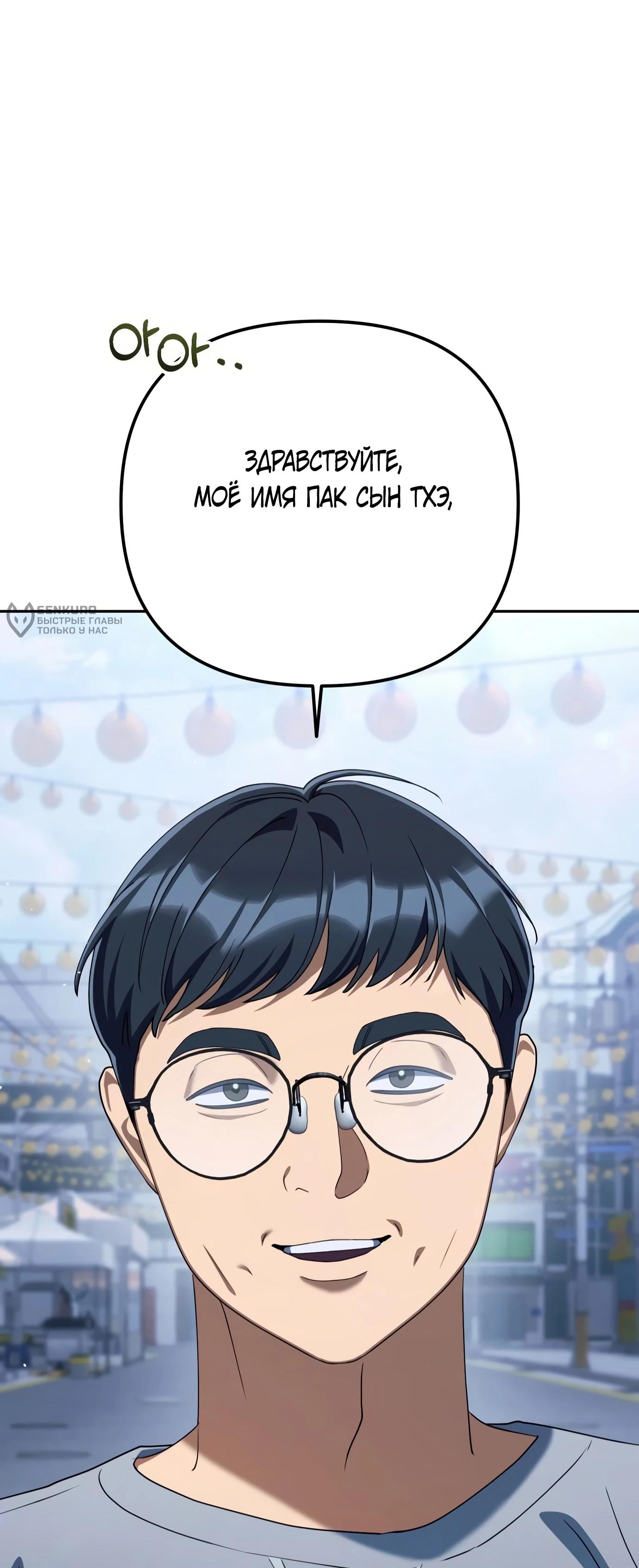 Read Гений ненавидит переработки RU Manga Online