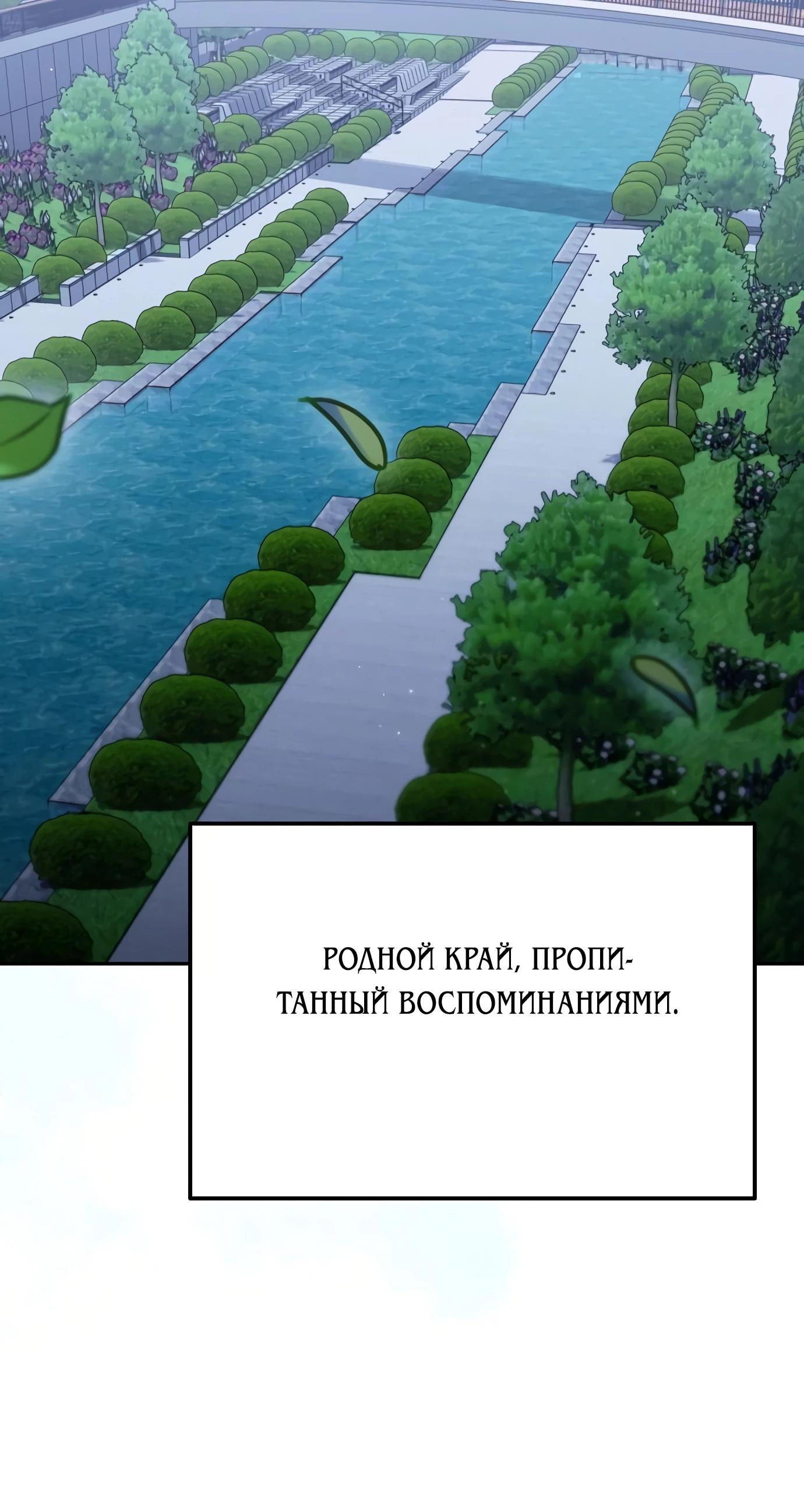 Read Гений ненавидит переработки RU Manga Online