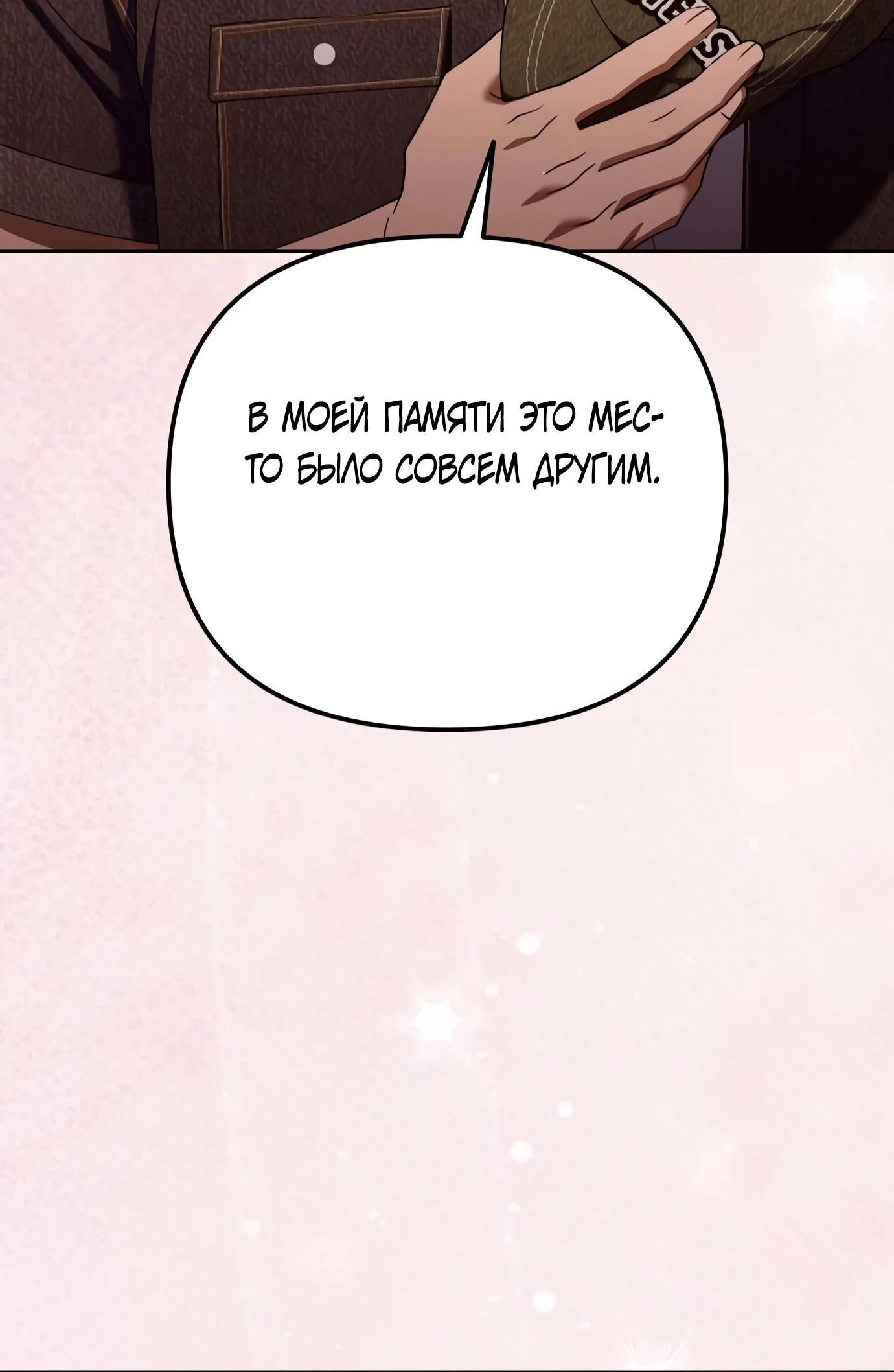 Read Гений ненавидит переработки RU Manga Online