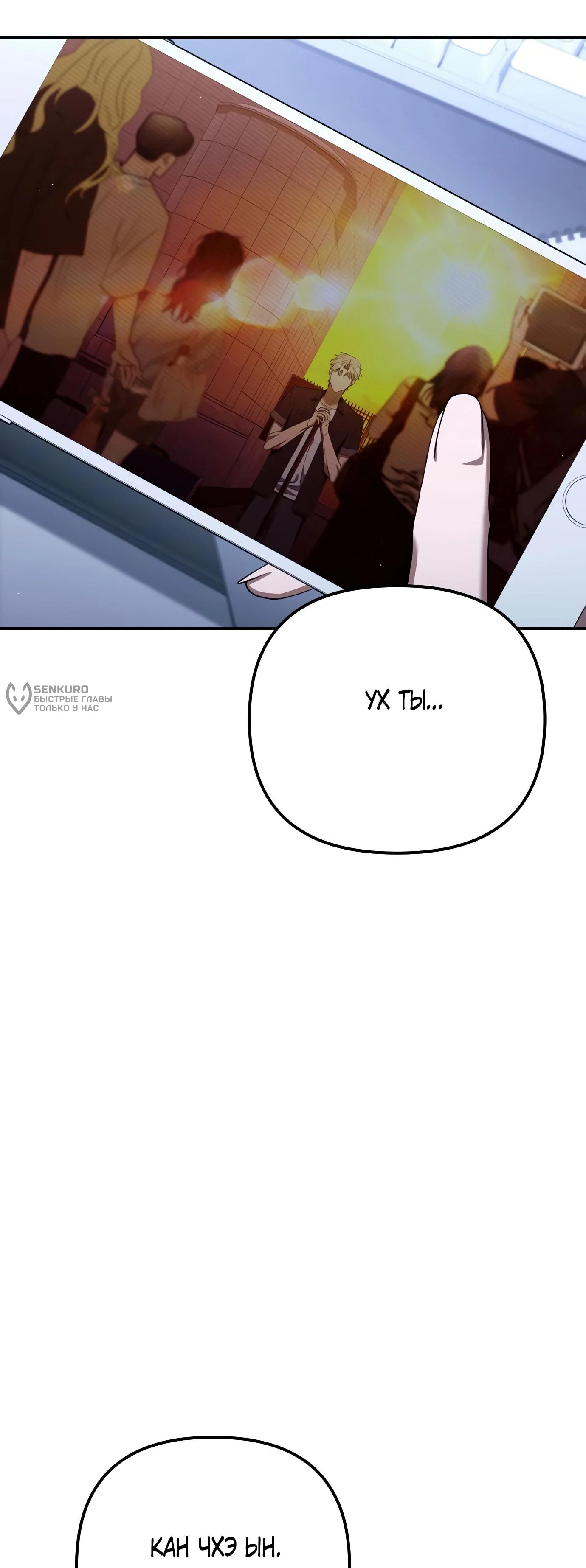 Read Гений ненавидит переработки RU Manga Online