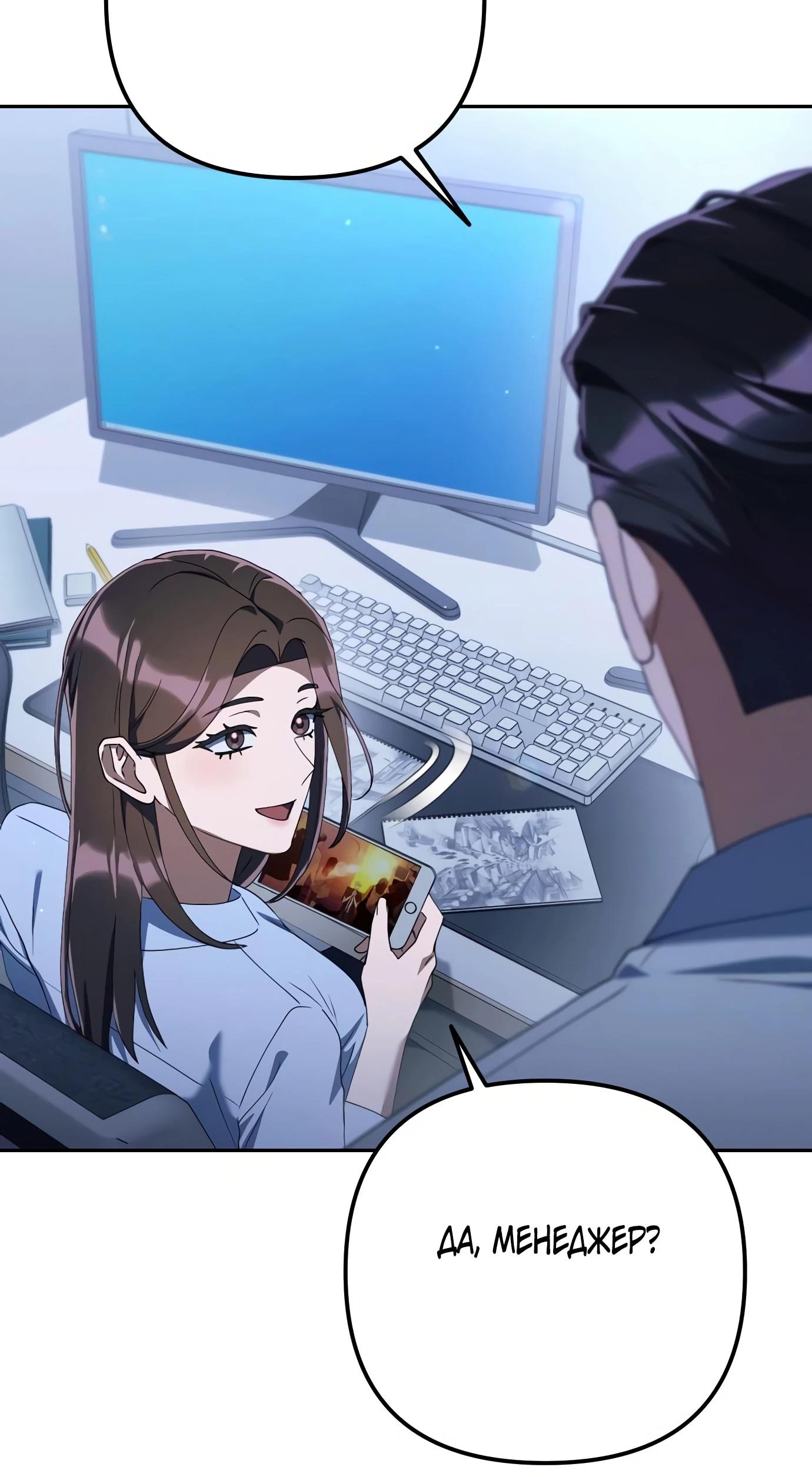 Read Гений ненавидит переработки RU Manga Online