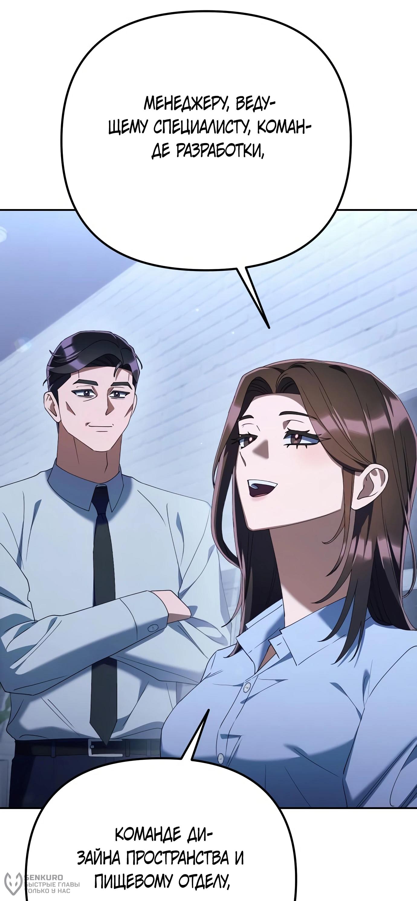 Read Гений ненавидит переработки RU Manga Online
