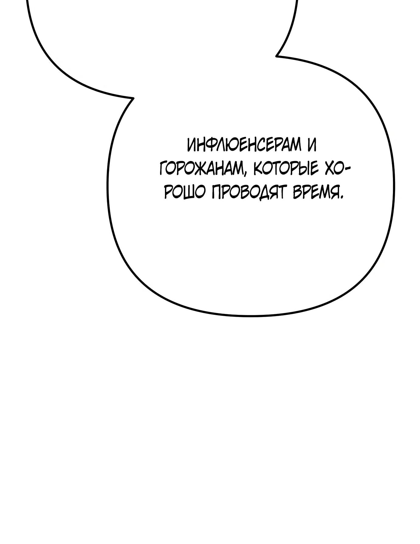 Read Гений ненавидит переработки RU Manga Online