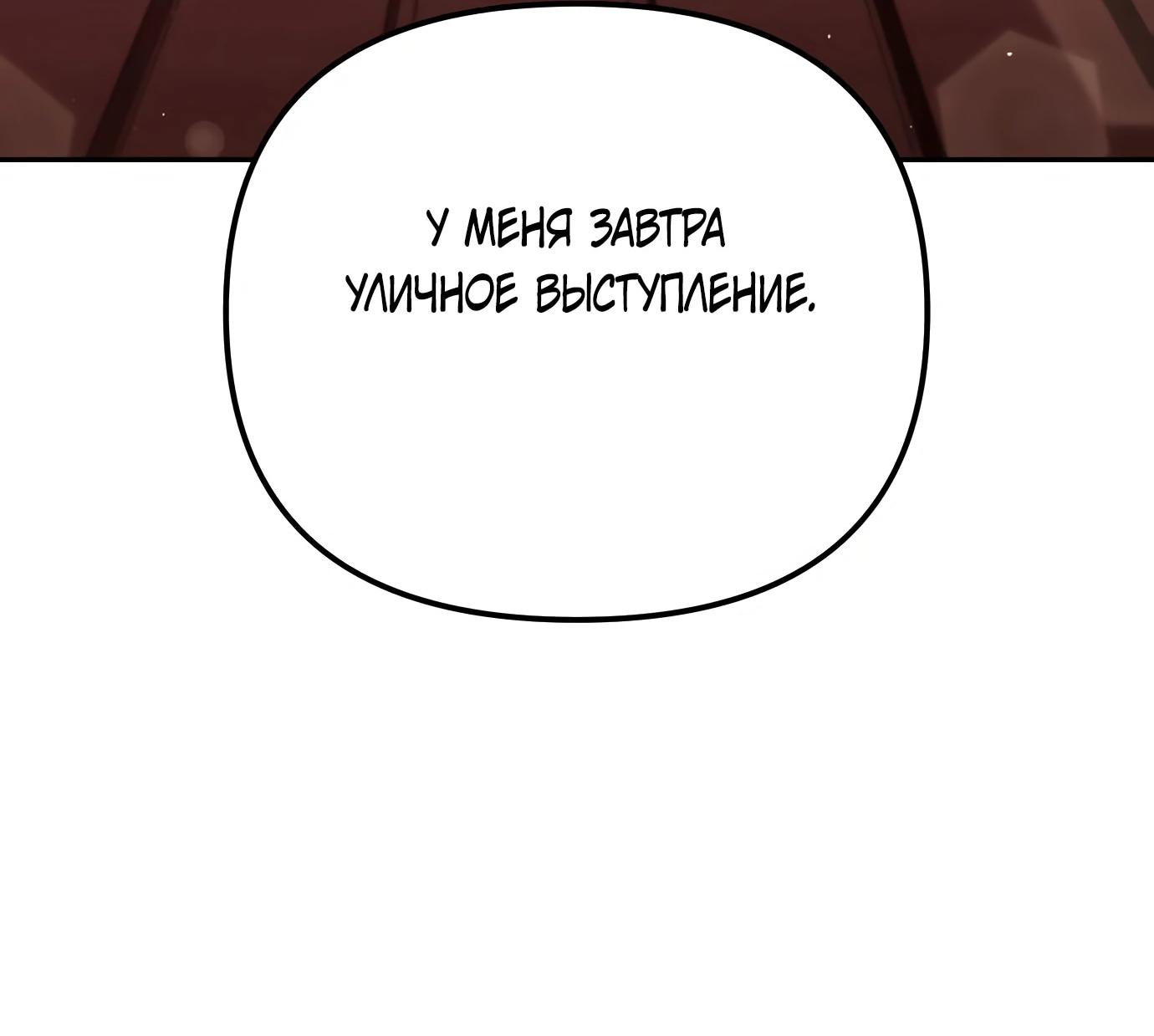 Read Гений ненавидит переработки RU Manga Online
