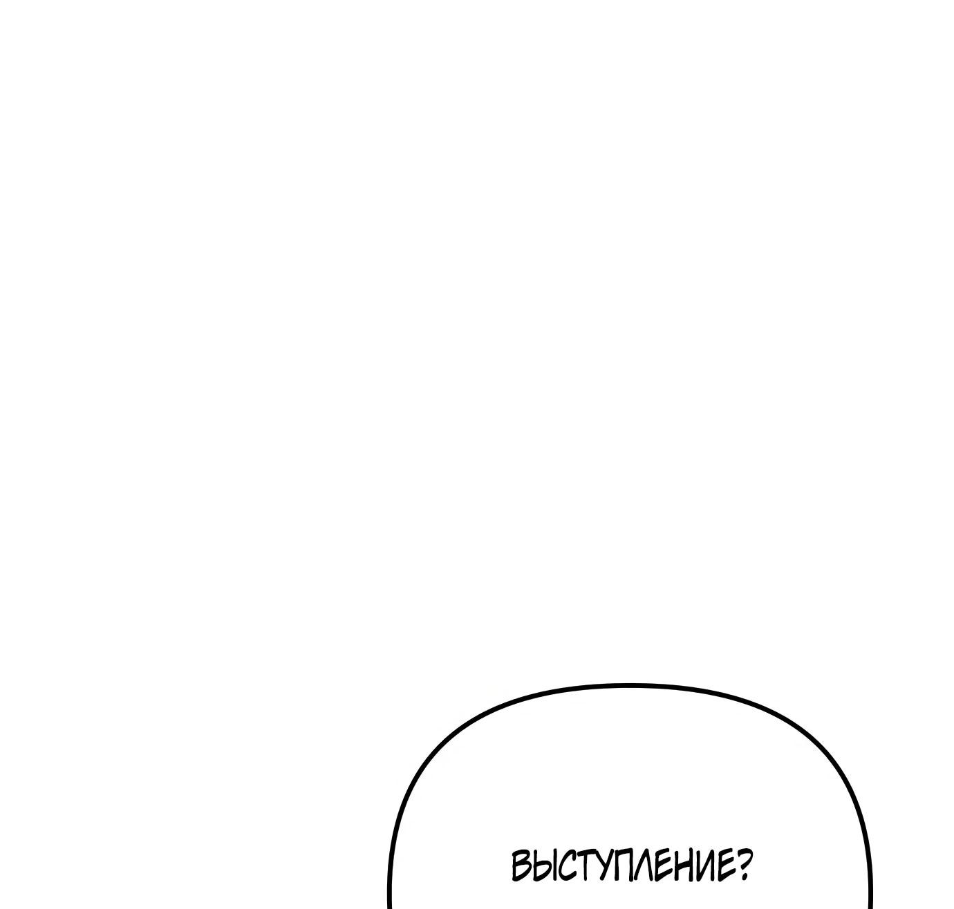 Read Гений ненавидит переработки RU Manga Online