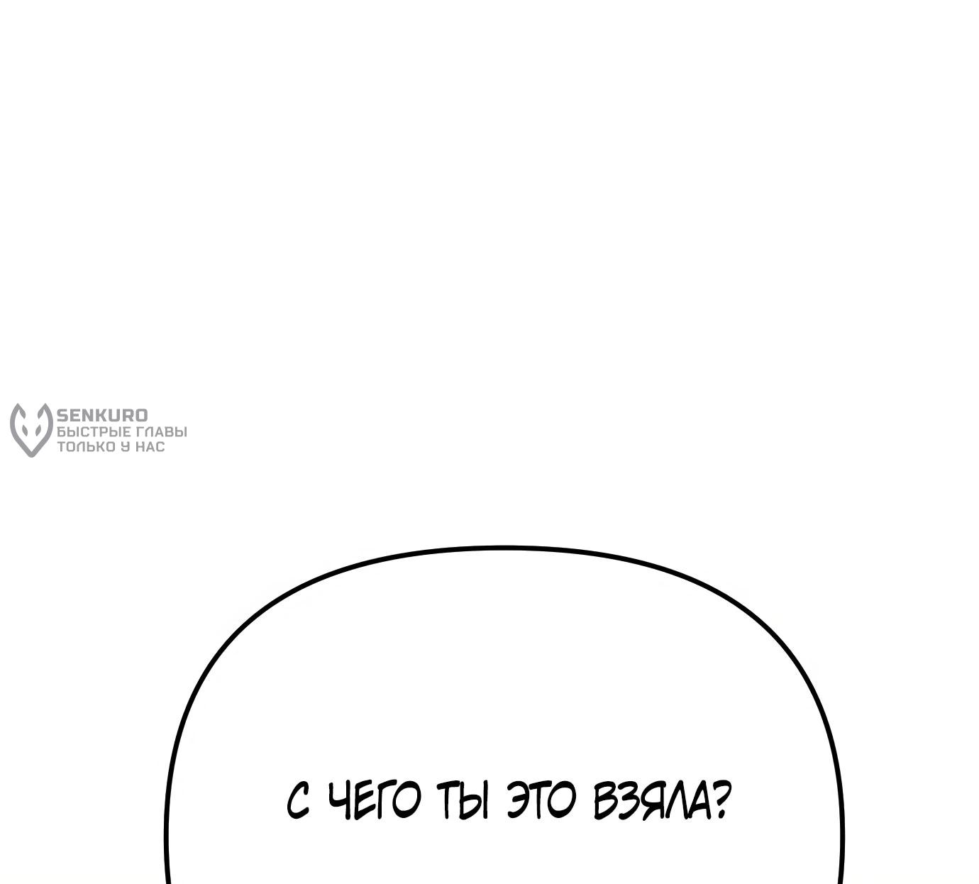 Read Гений ненавидит переработки RU Manga Online