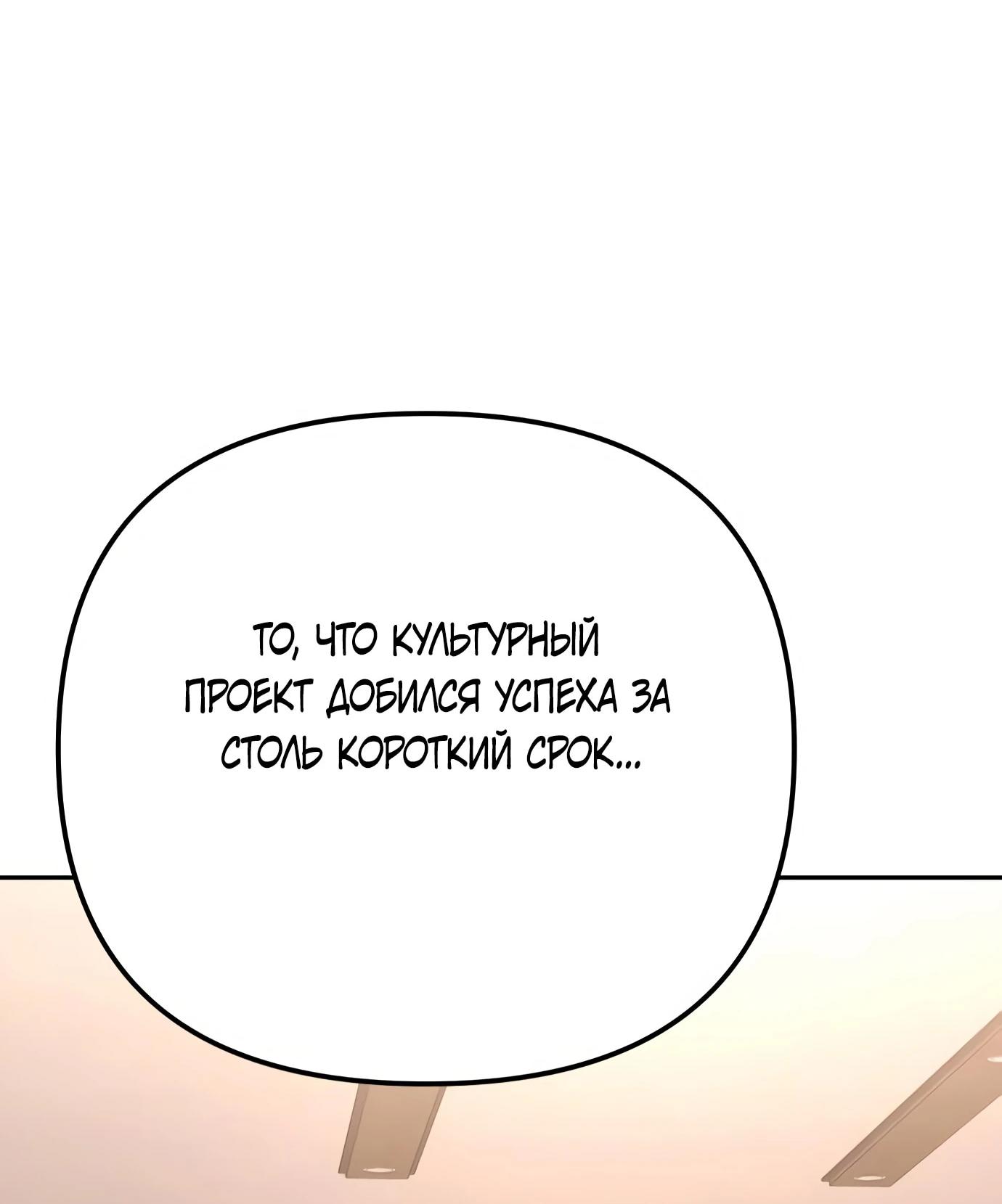 Read Гений ненавидит переработки RU Manga Online