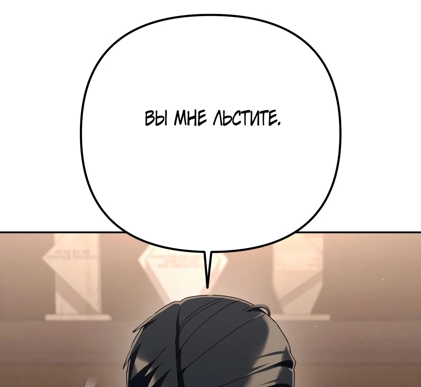 Read Гений ненавидит переработки RU Manga Online