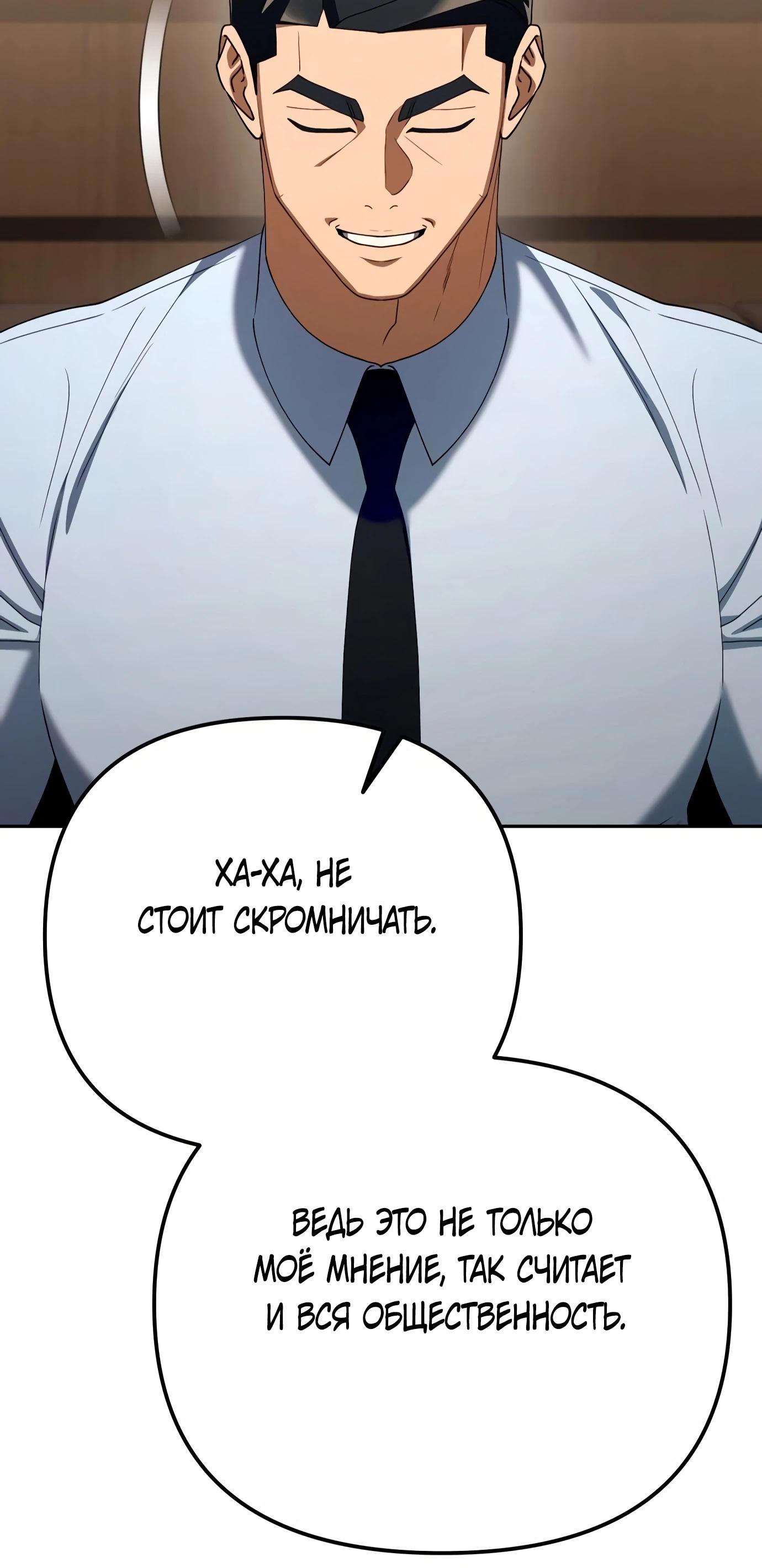 Read Гений ненавидит переработки RU Manga Online