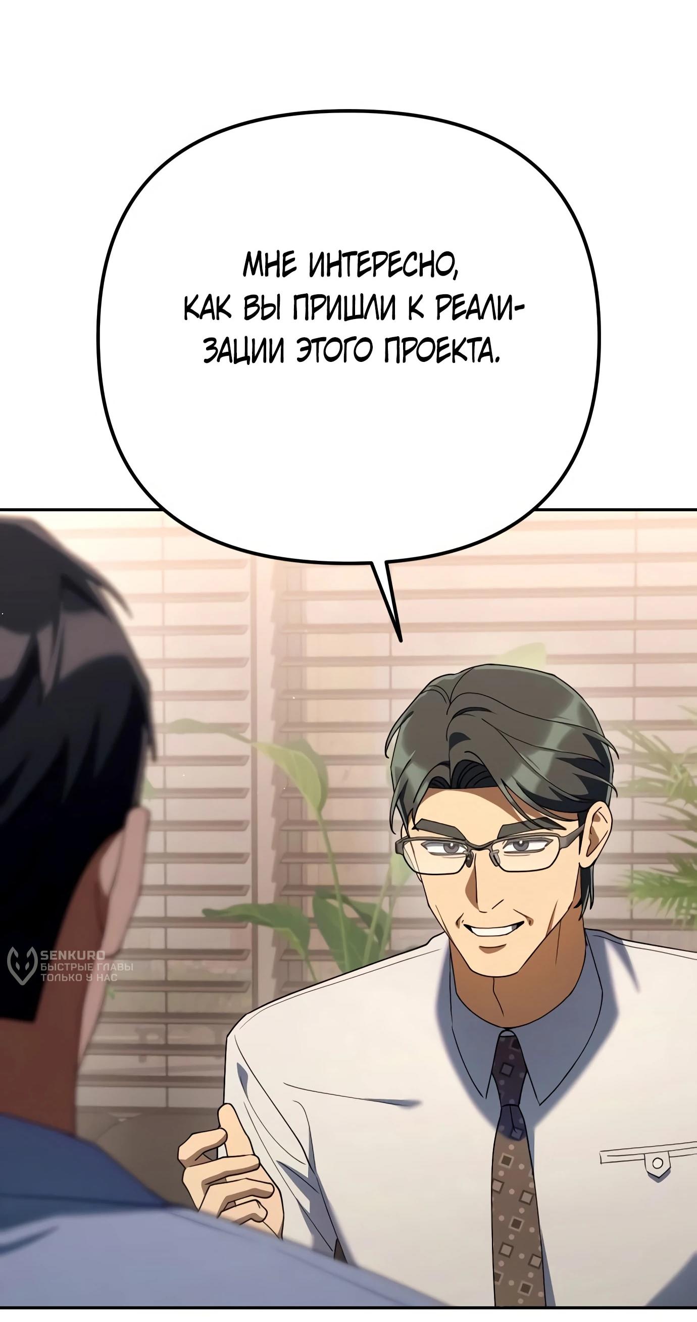 Read Гений ненавидит переработки RU Manga Online