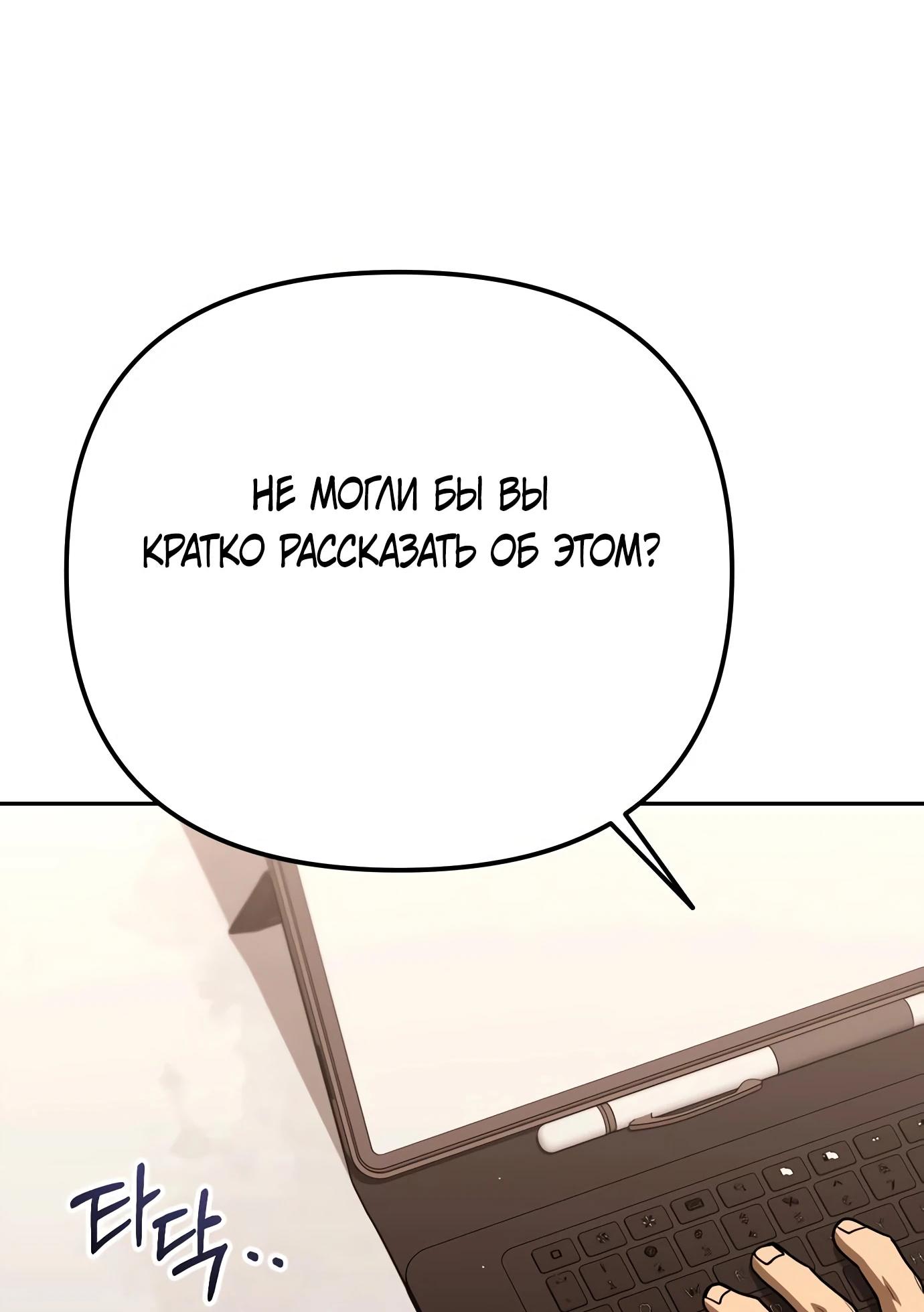 Read Гений ненавидит переработки RU Manga Online