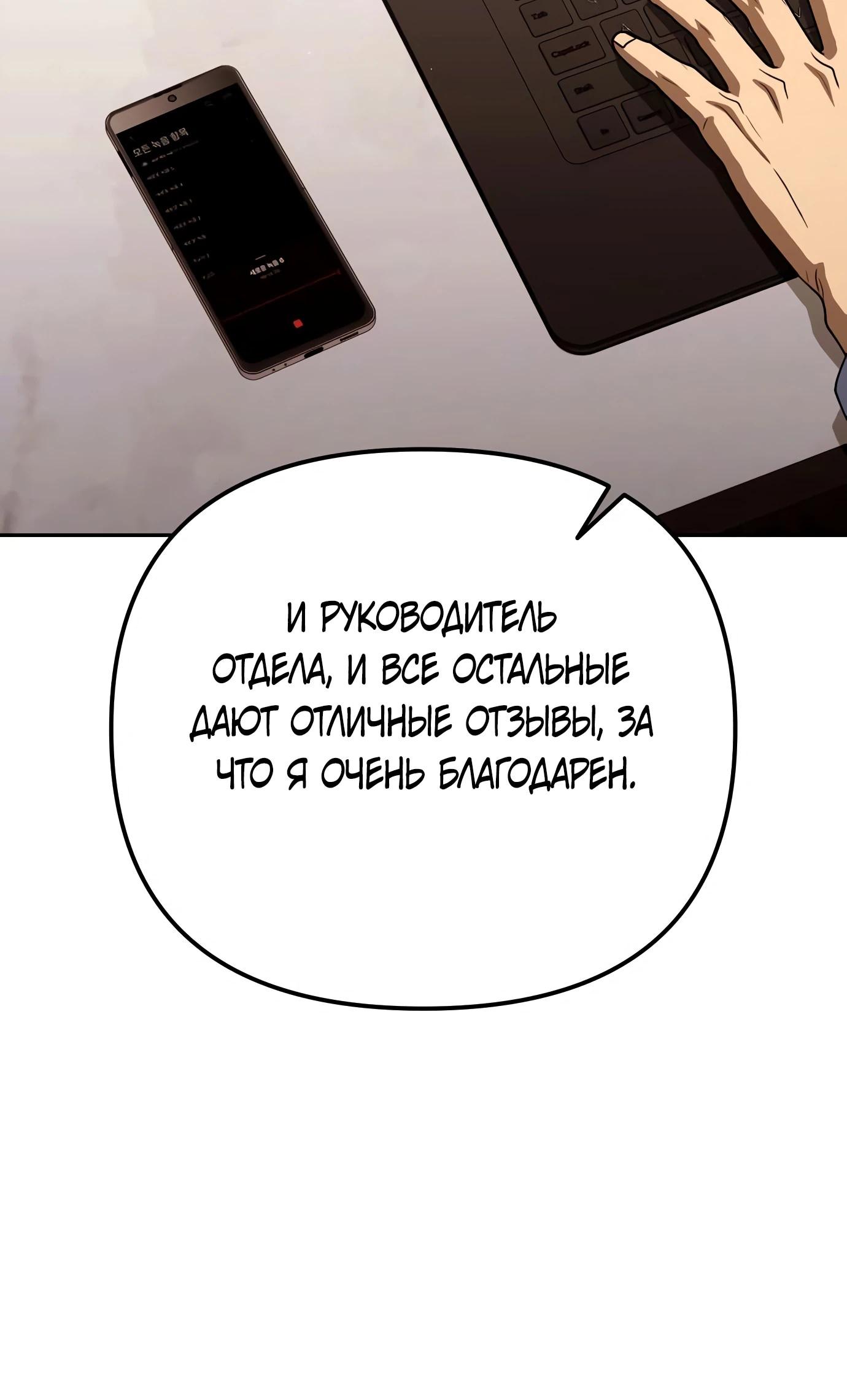 Read Гений ненавидит переработки RU Manga Online