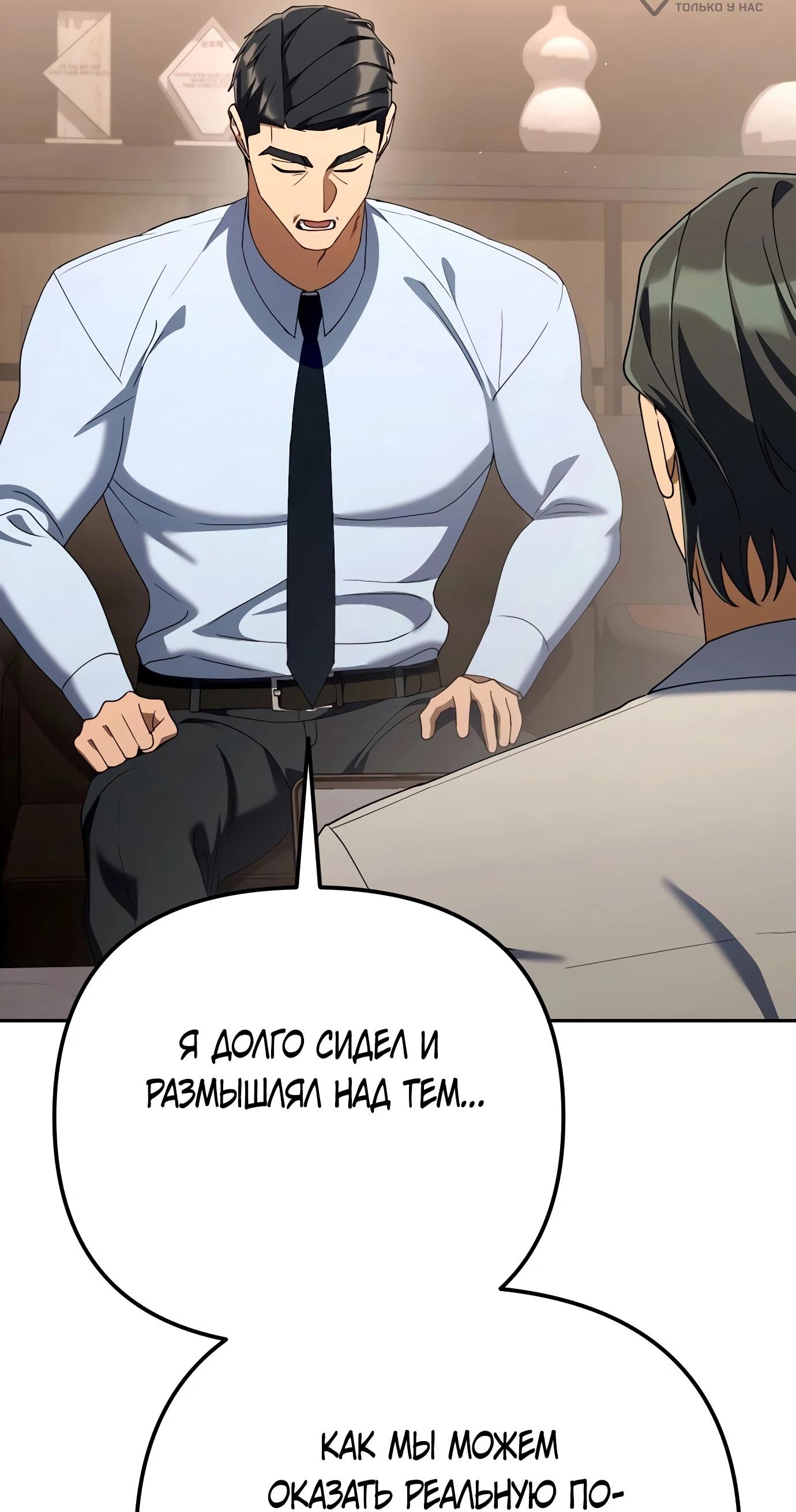 Read Гений ненавидит переработки RU Manga Online