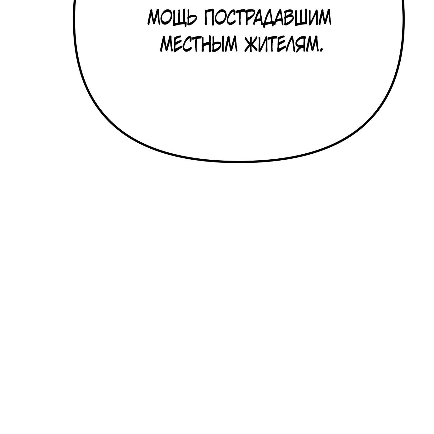 Read Гений ненавидит переработки RU Manga Online