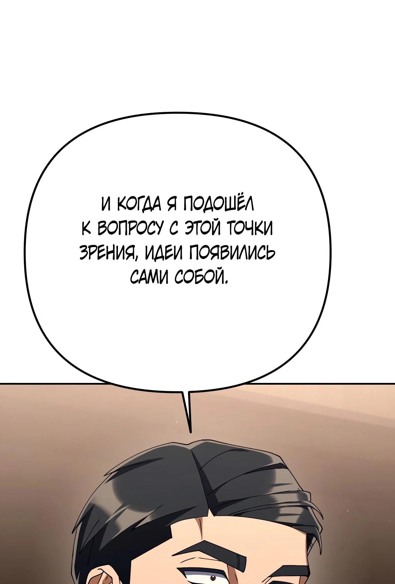 Read Гений ненавидит переработки RU Manga Online