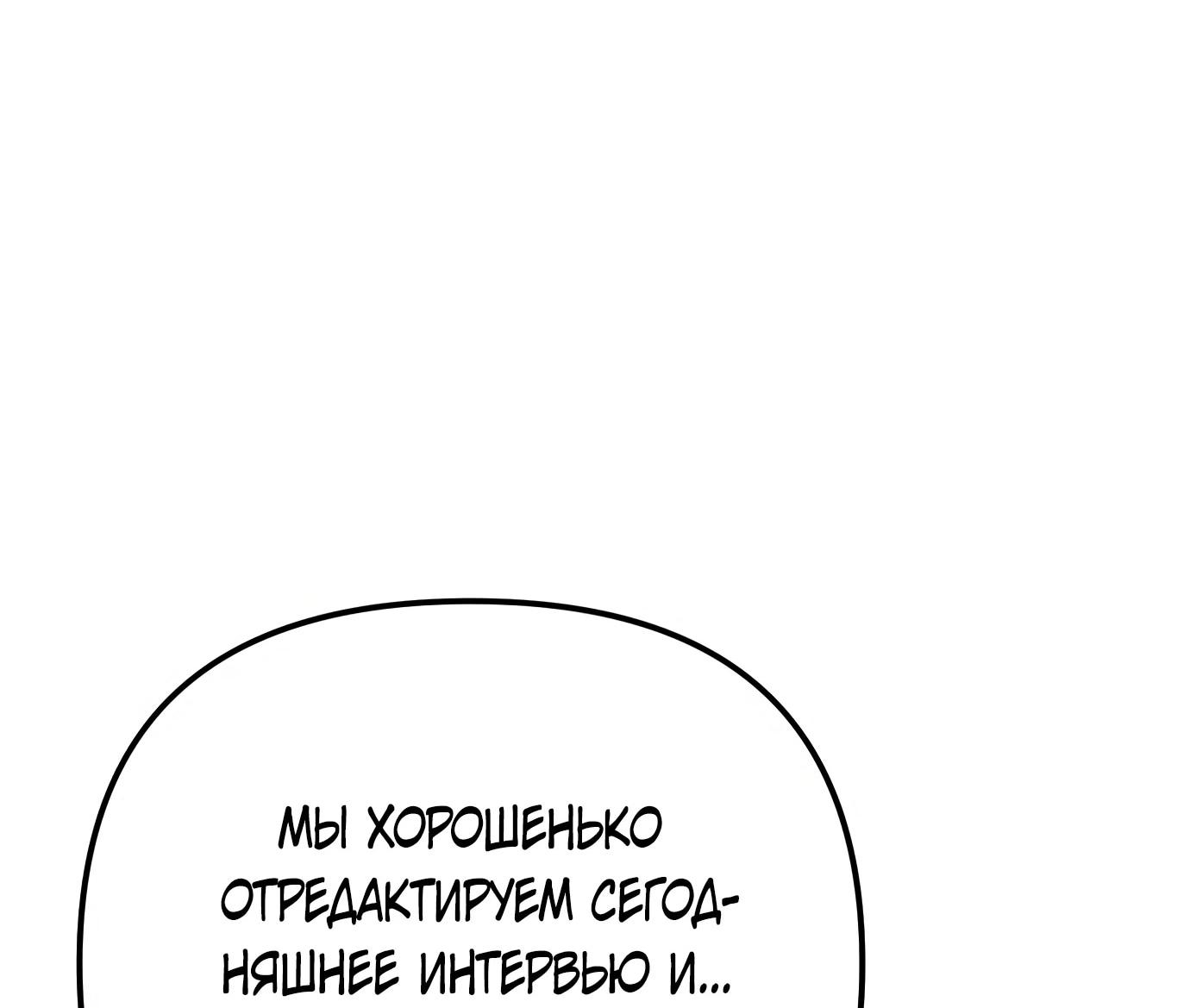 Read Гений ненавидит переработки RU Manga Online