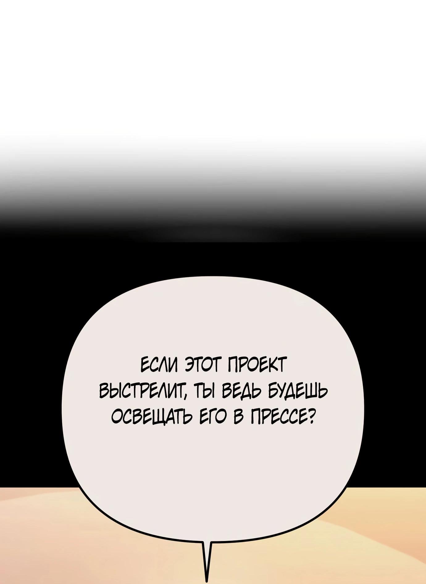 Read Гений ненавидит переработки RU Manga Online