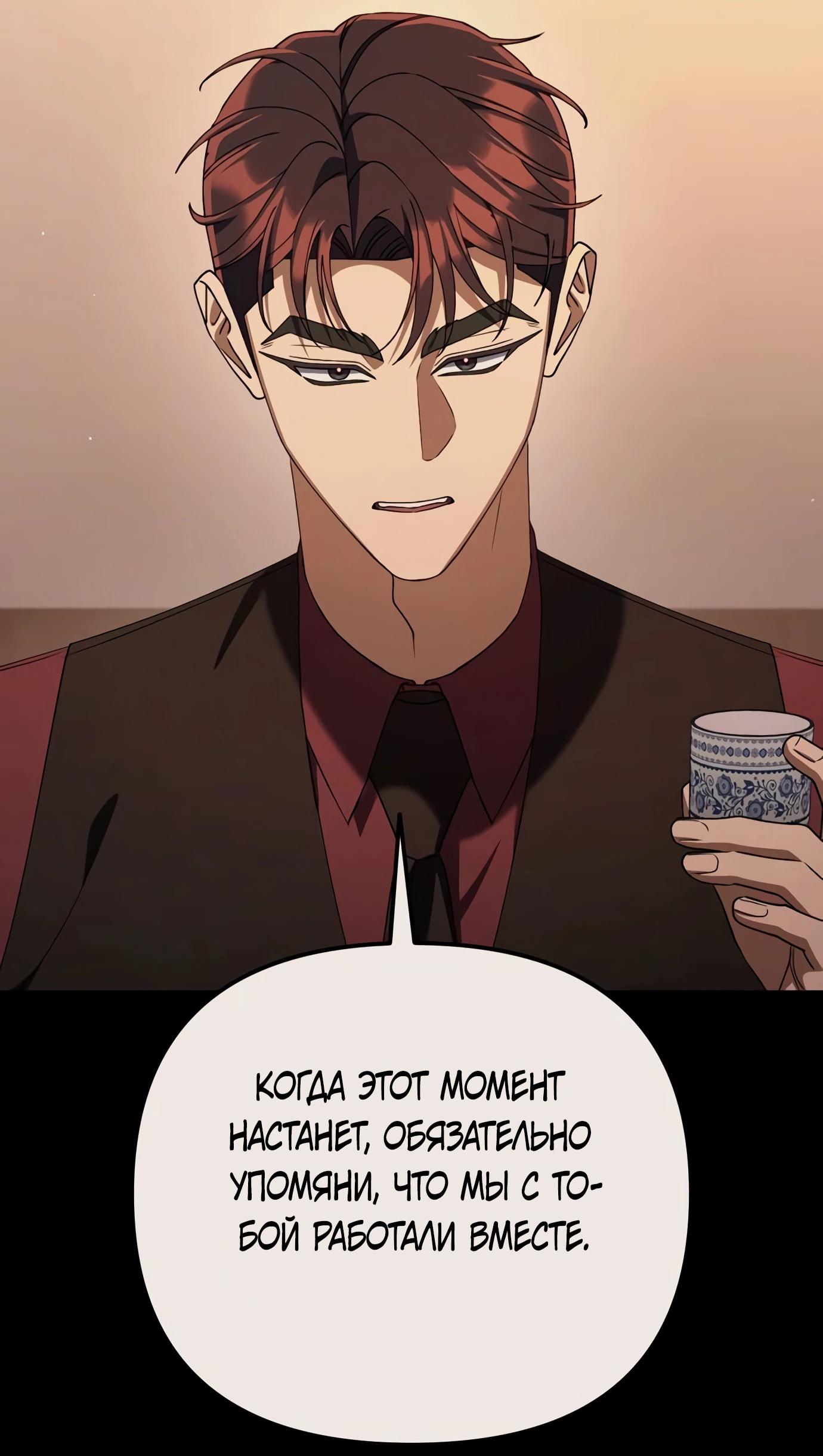Read Гений ненавидит переработки RU Manga Online
