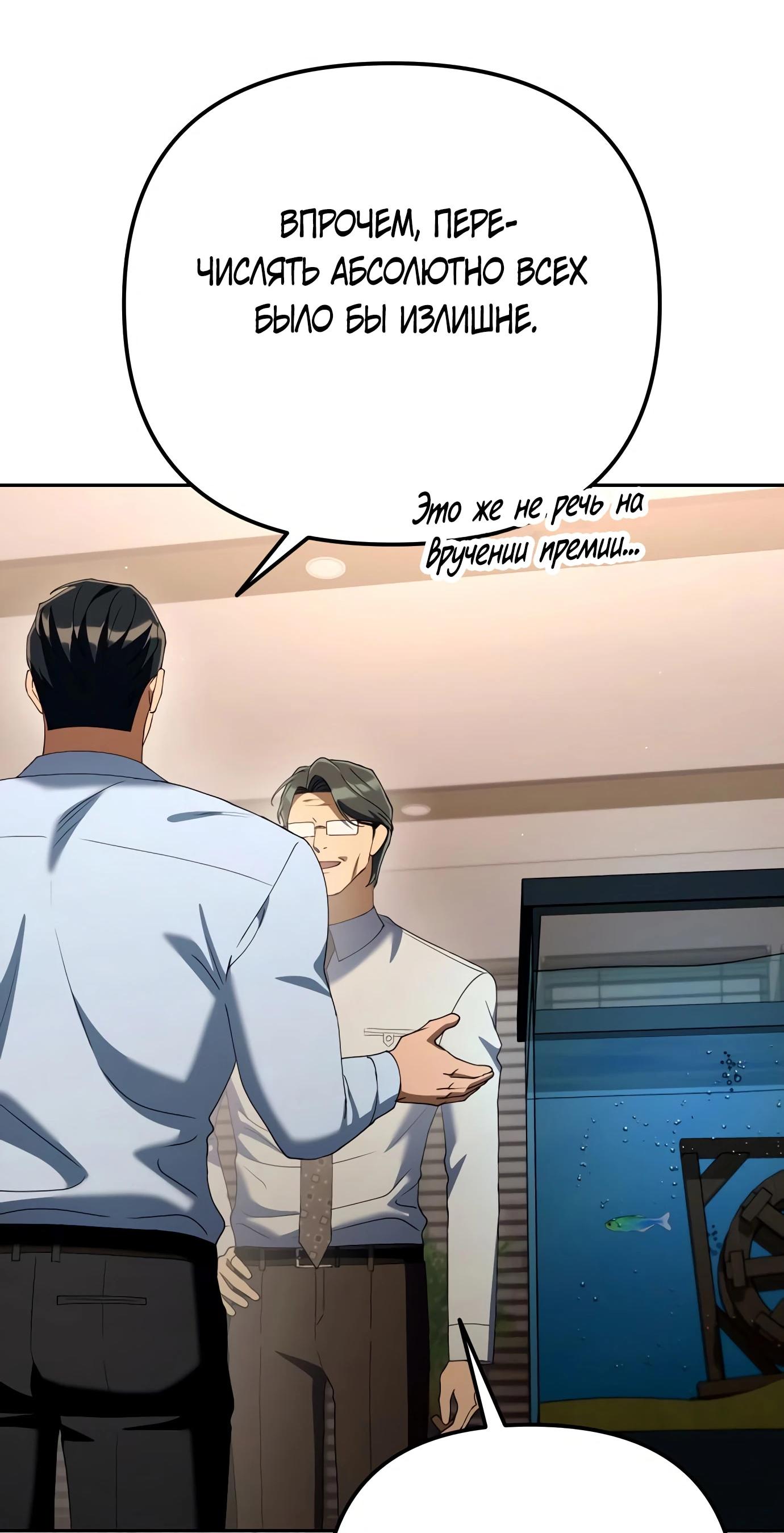 Read Гений ненавидит переработки RU Manga Online