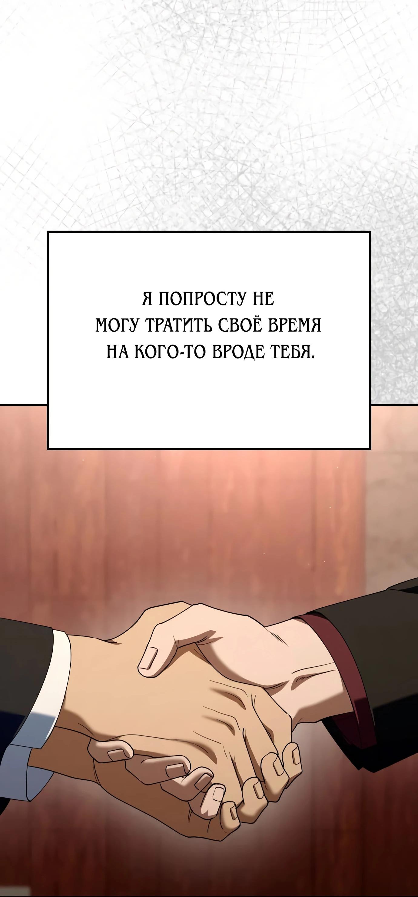 Read Гений ненавидит переработки RU Manga Online