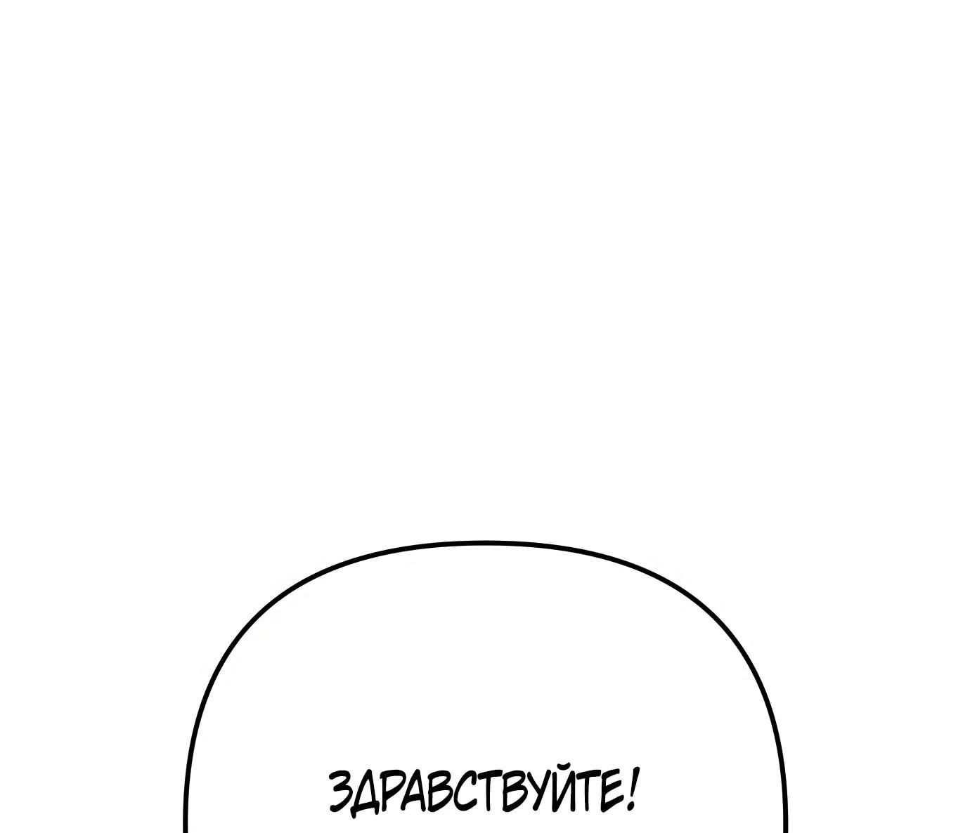 Read Гений ненавидит переработки RU Manga Online