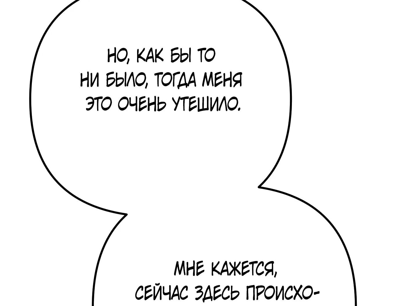 Read Гений ненавидит переработки RU Manga Online