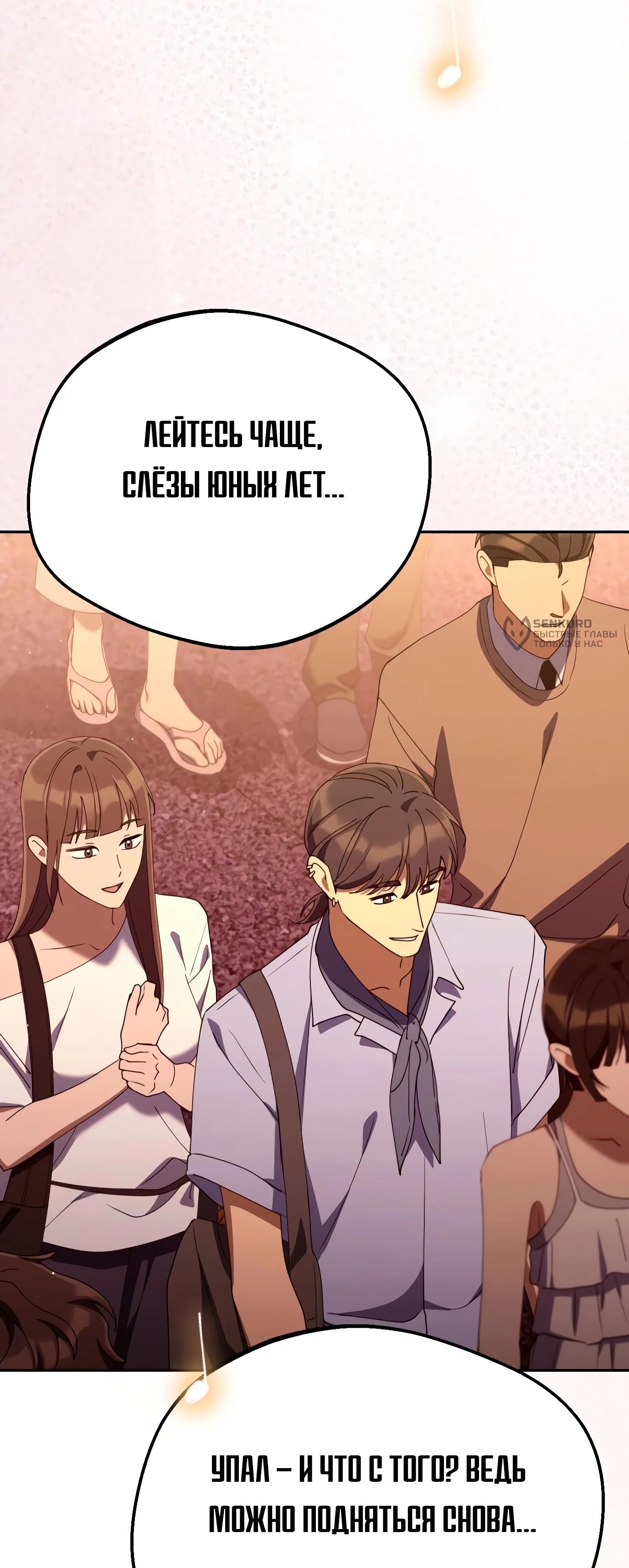 Read Гений ненавидит переработки RU Manga Online