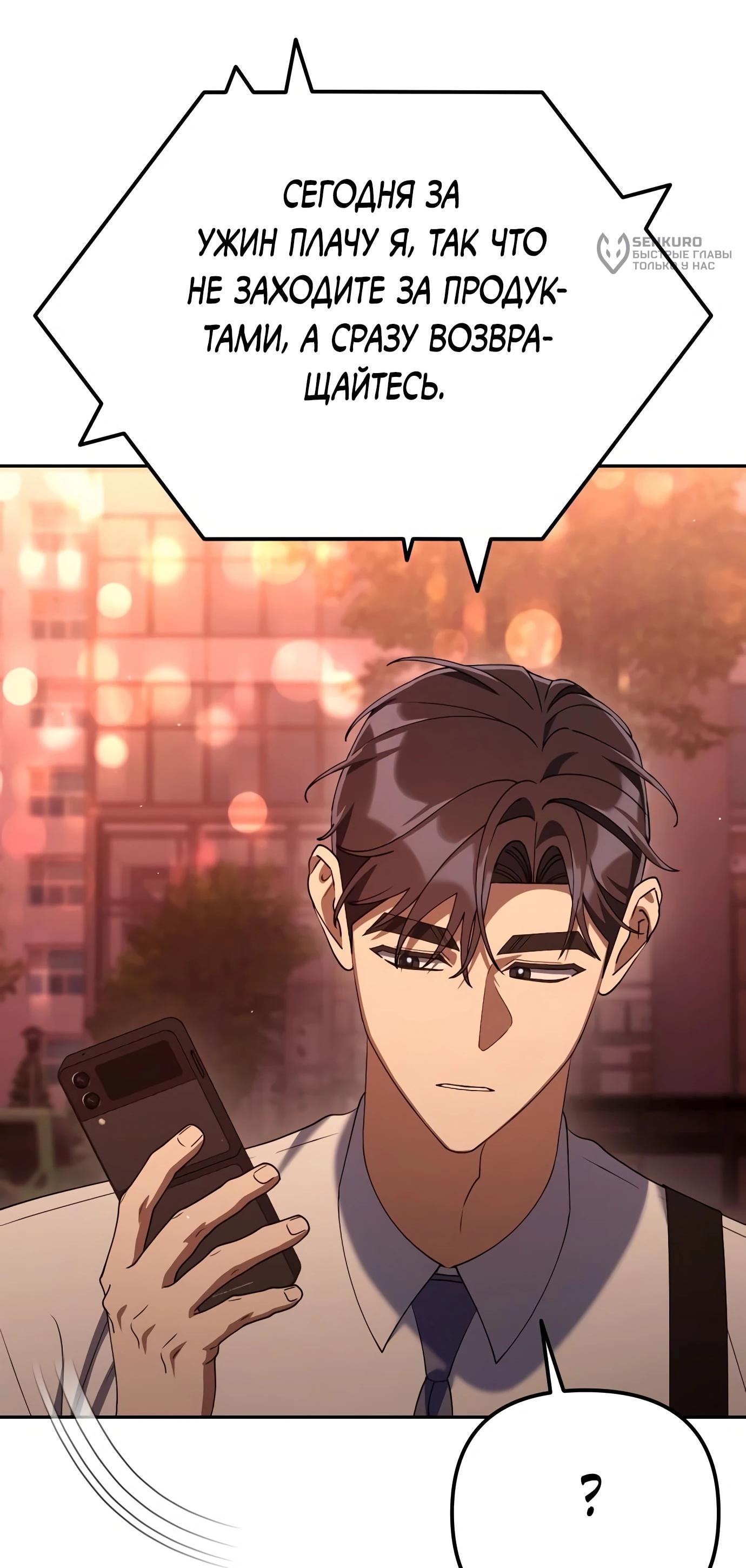 Read Гений ненавидит переработки RU Manga Online