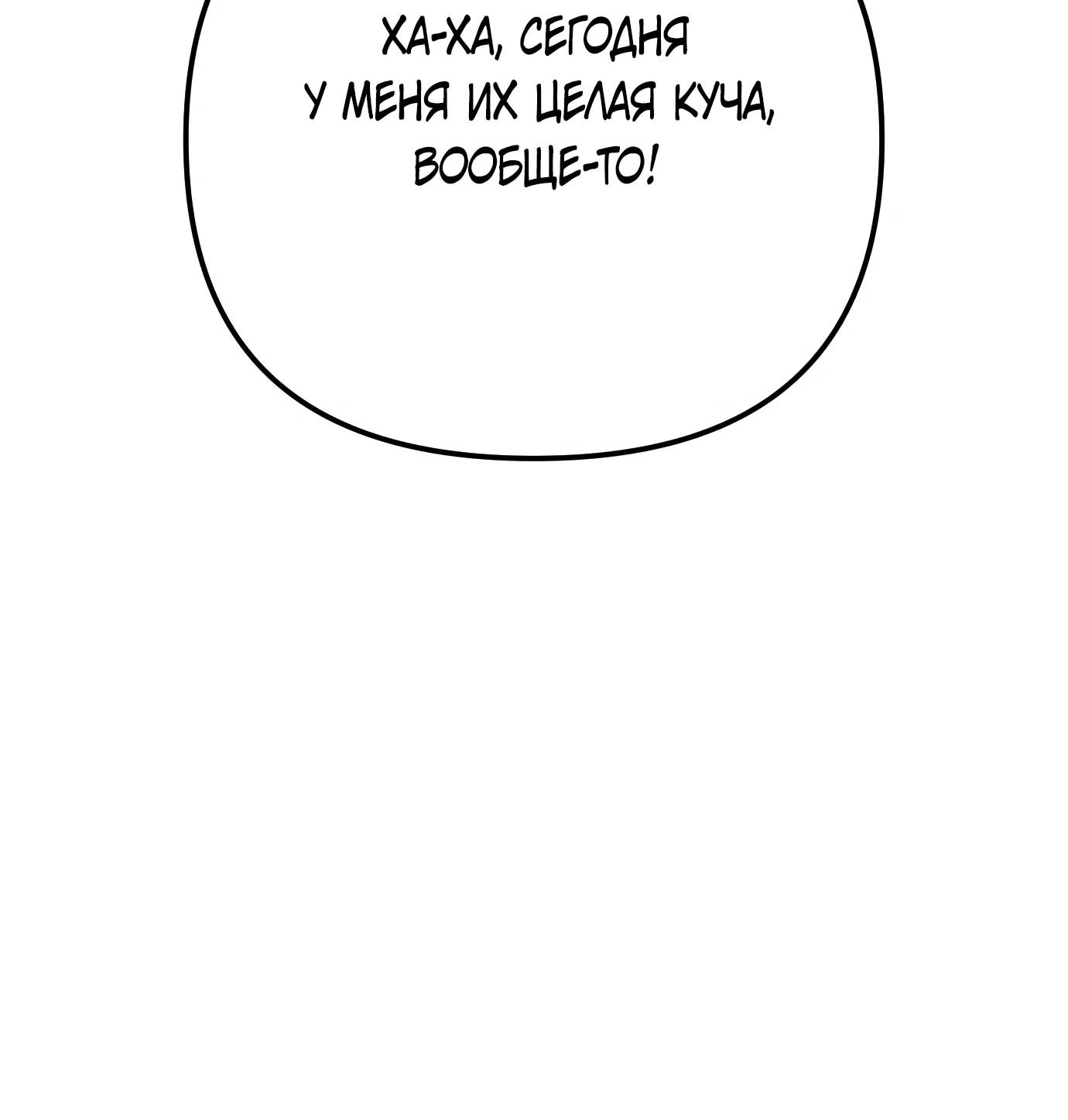 Read Гений ненавидит переработки RU Manga Online
