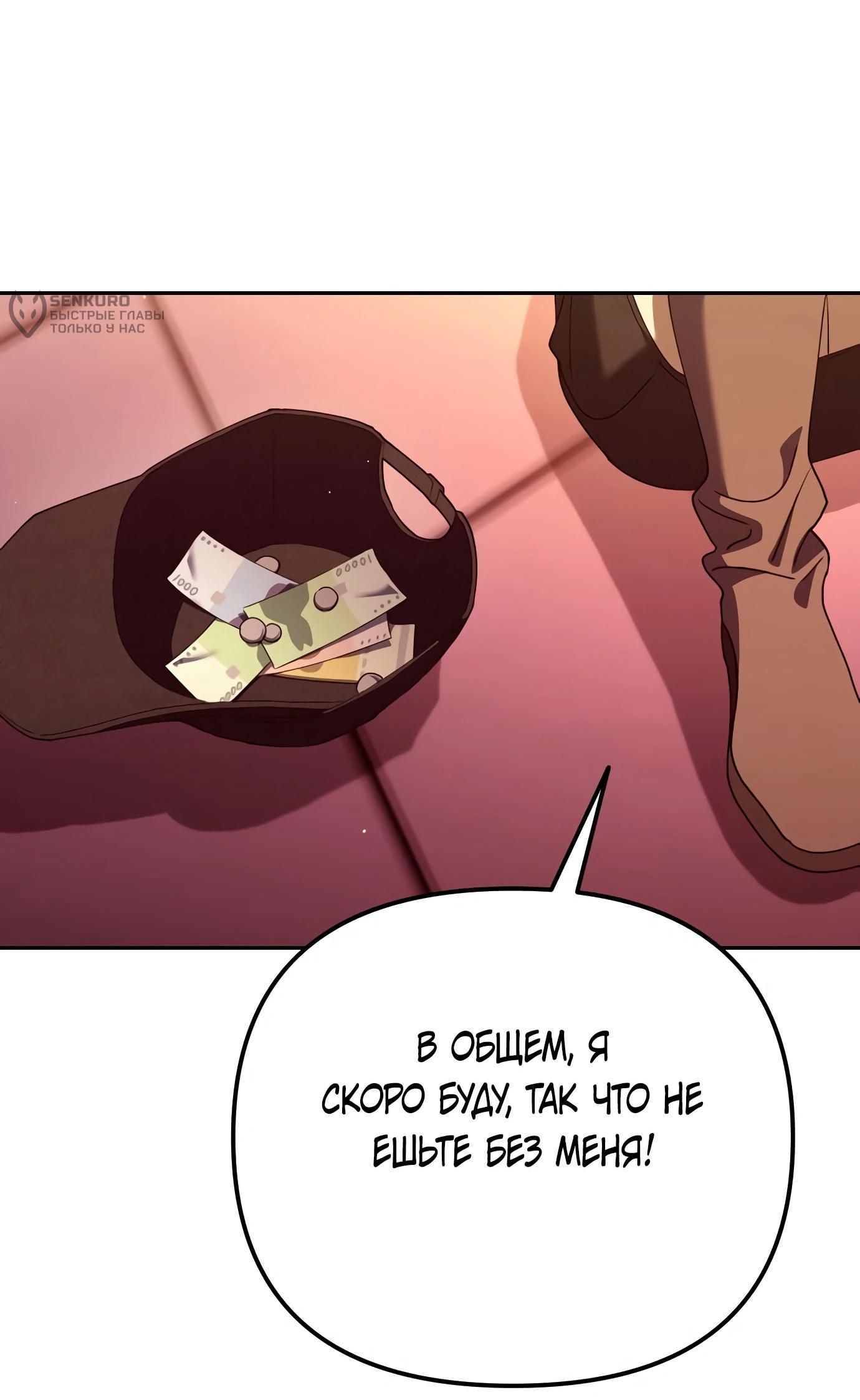 Read Гений ненавидит переработки RU Manga Online