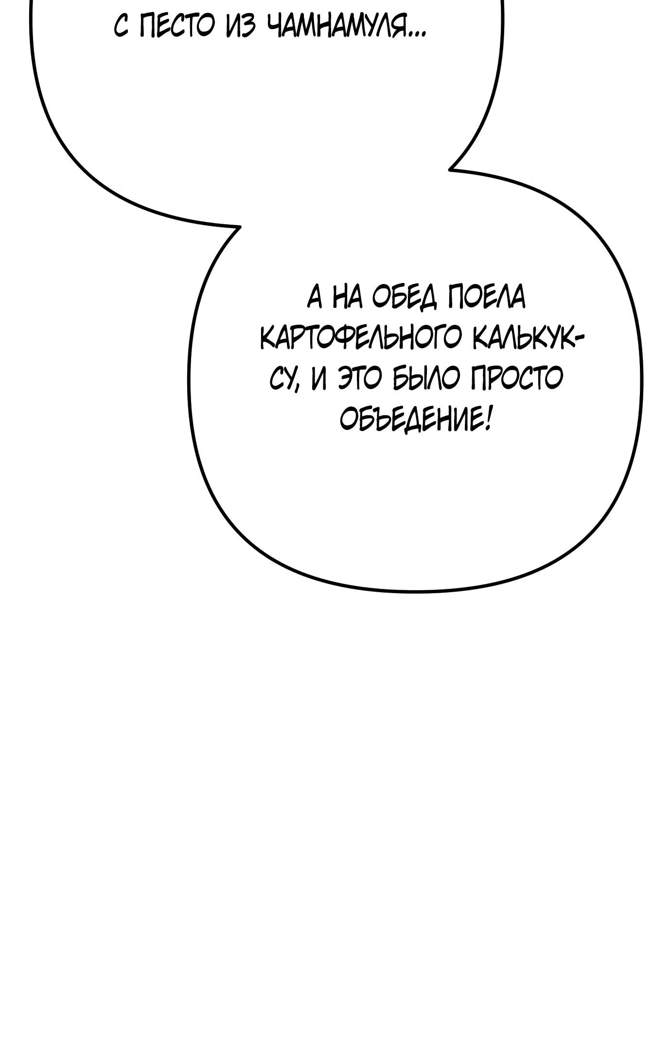 Read Гений ненавидит переработки RU Manga Online