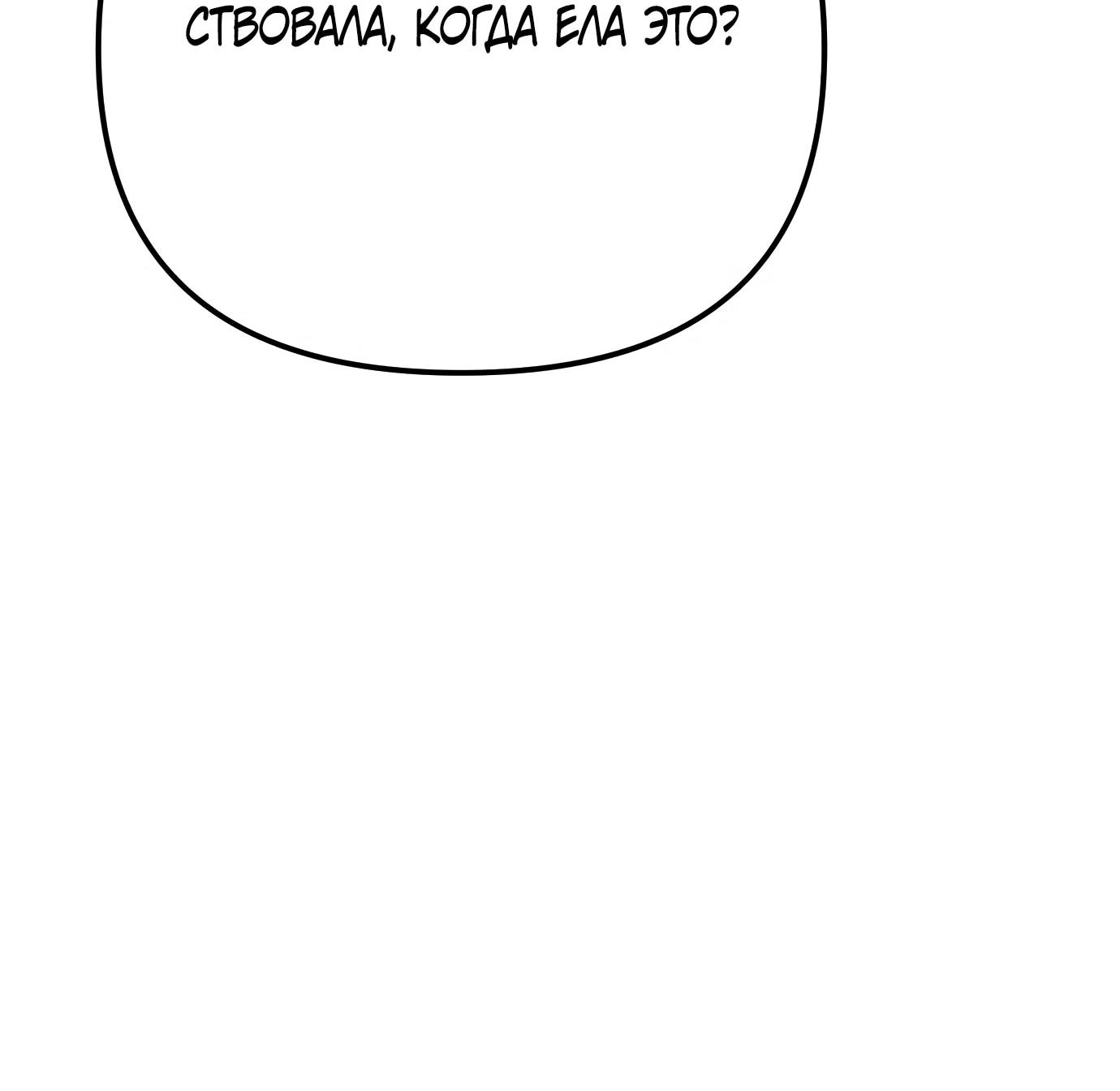 Read Гений ненавидит переработки RU Manga Online
